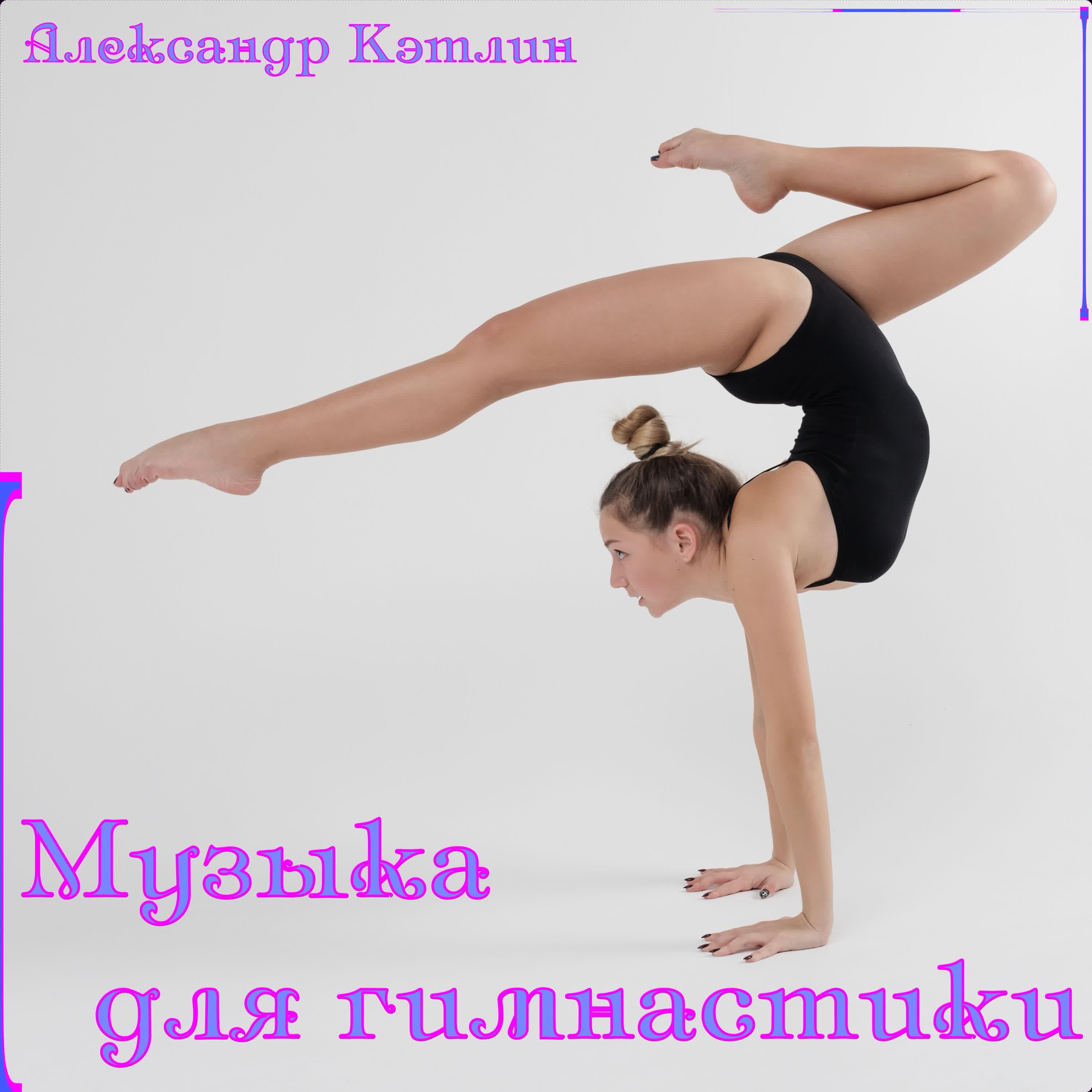 Александр Кэтлин - Суровый февраль