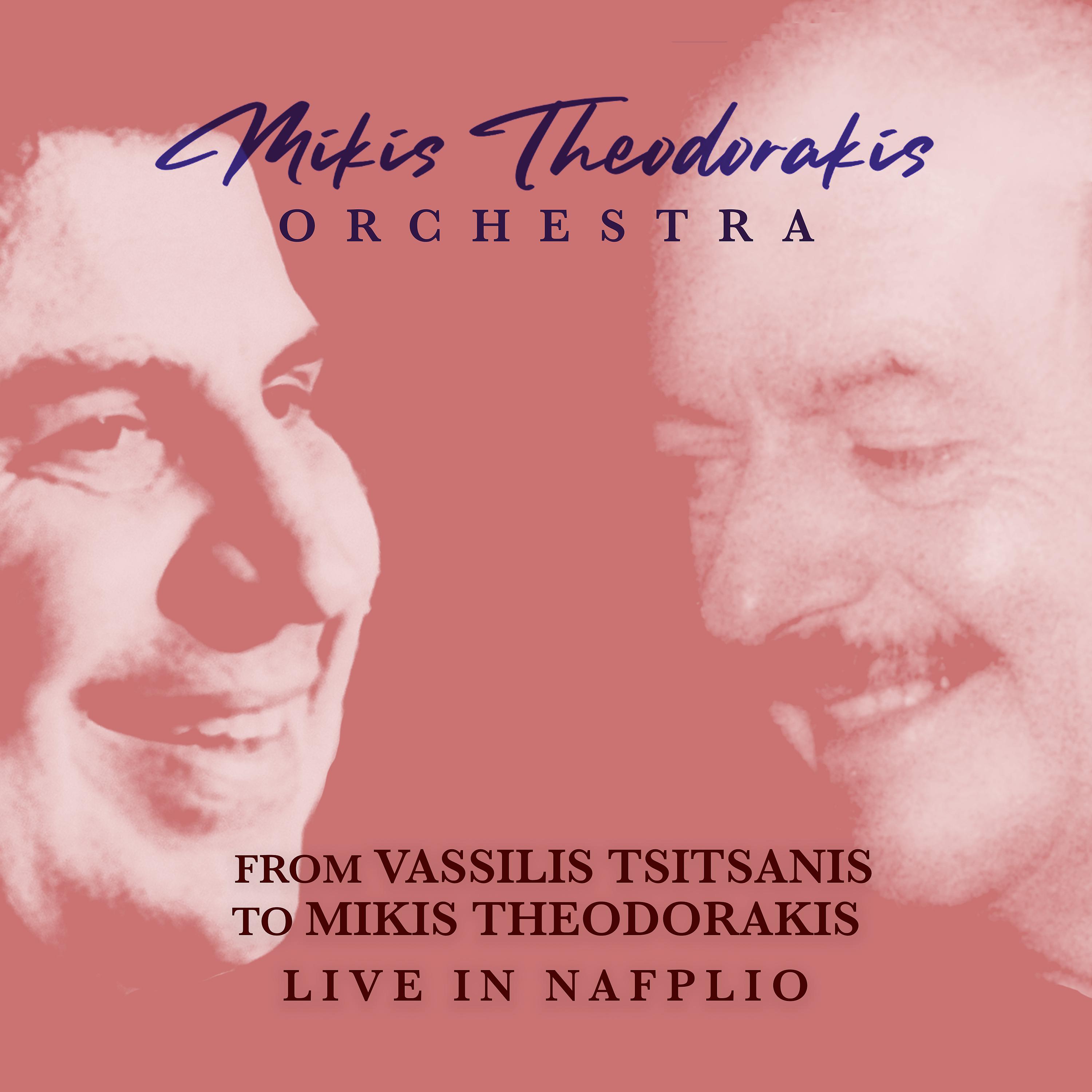 Постер альбома From Vassilis Tsitsanis To Mikis Theodorakis: Live In Nafplio