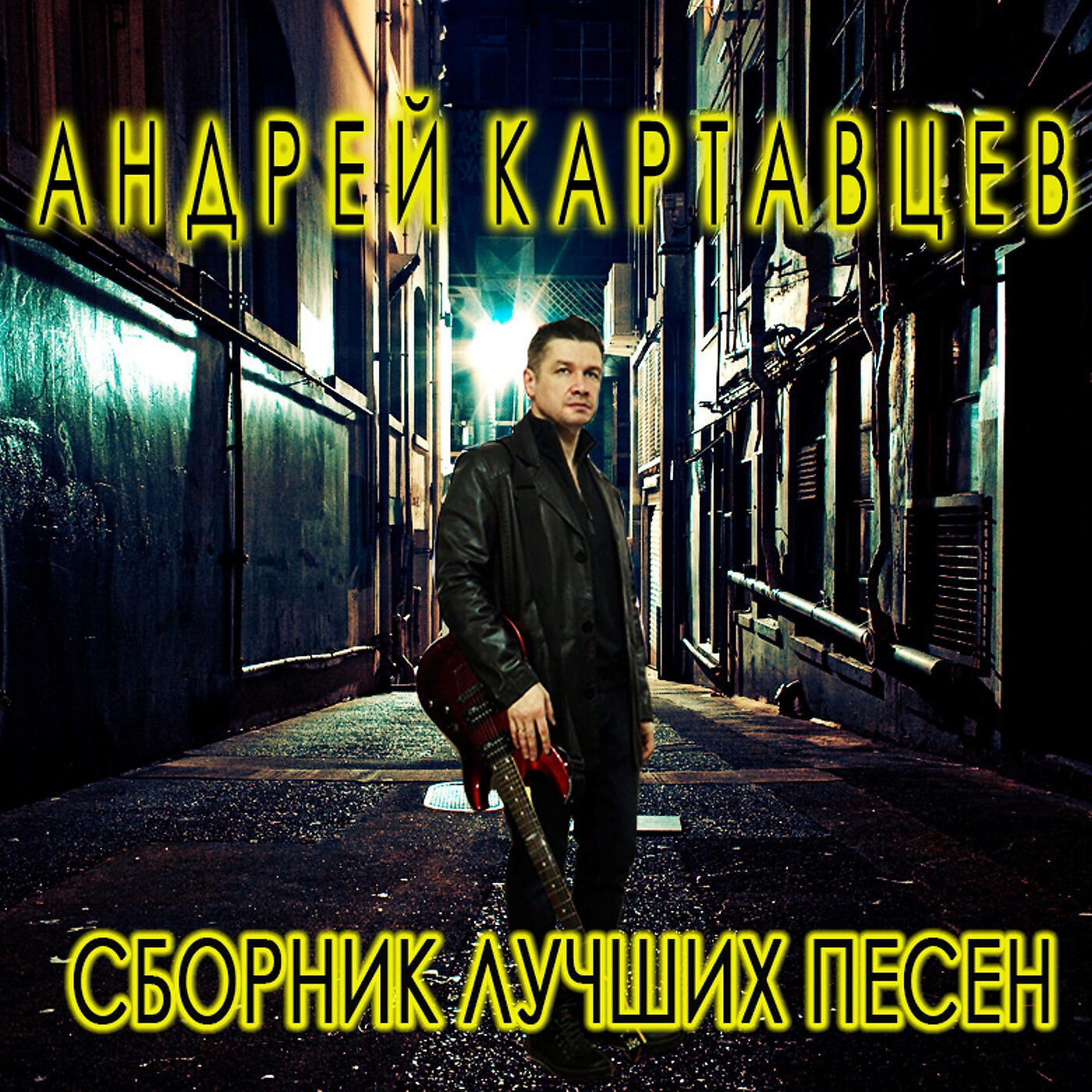 Слушать музыку никто