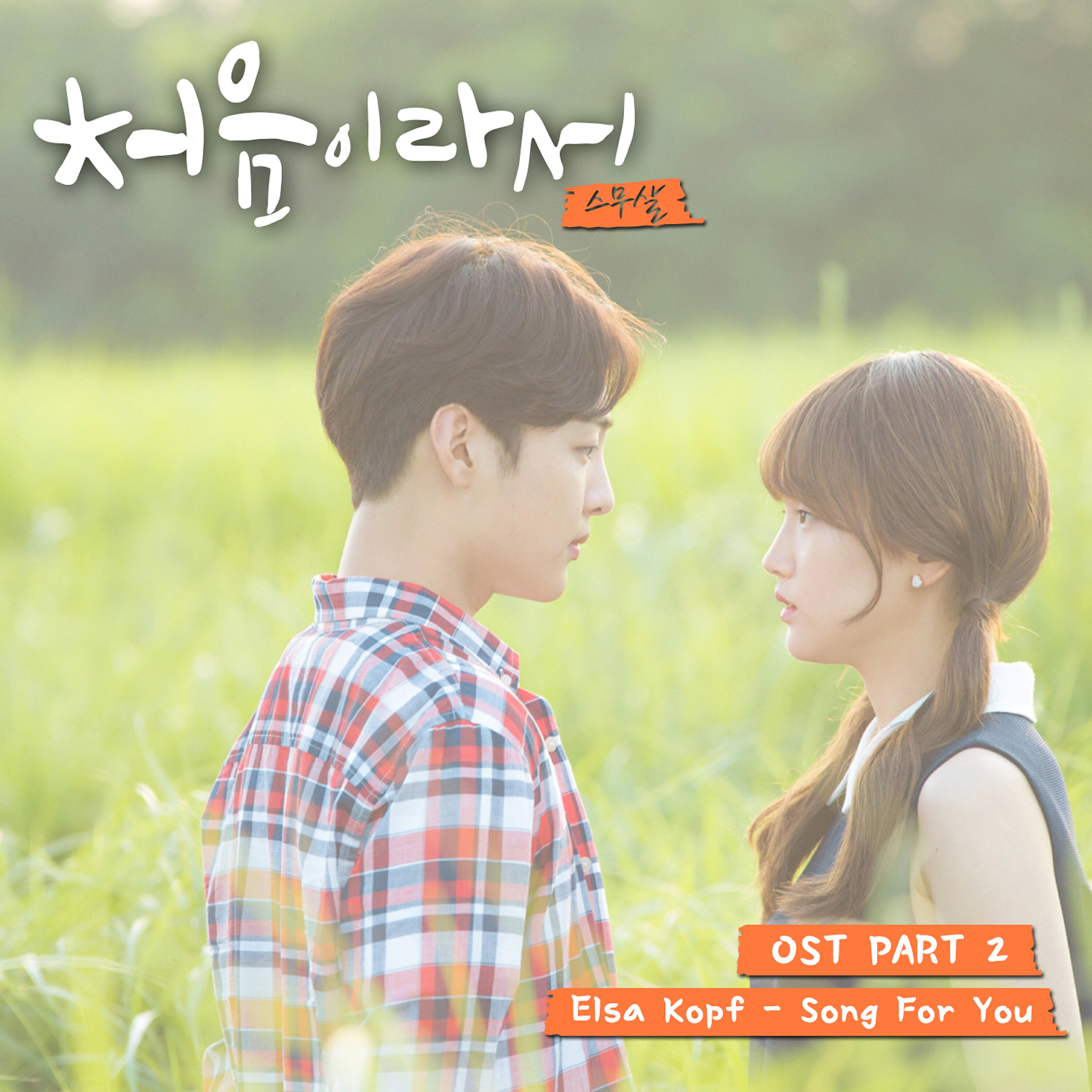 Elsa Kopf - Song For You (Instrumental)