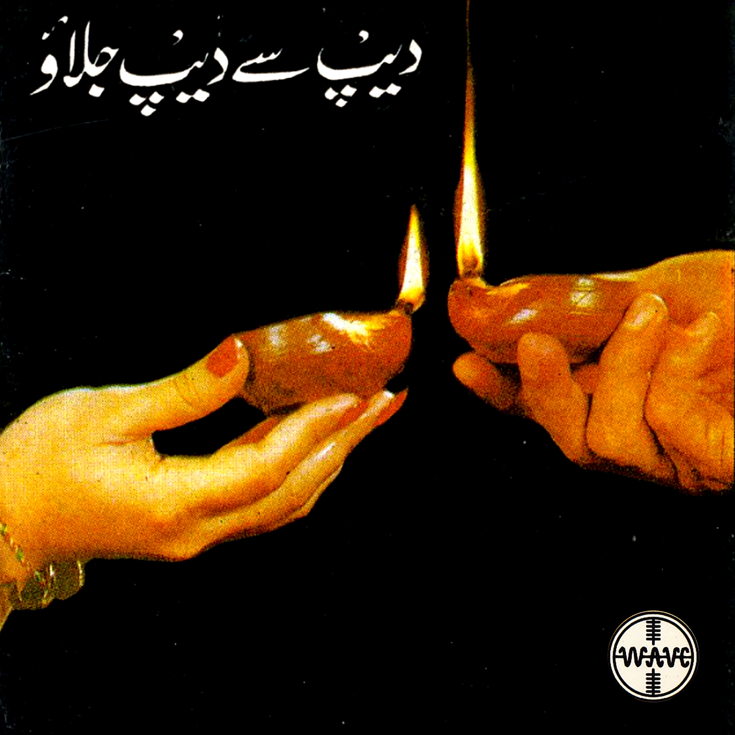 Raja Harrison - Dayna Paraye Kuch Bhi Harjana