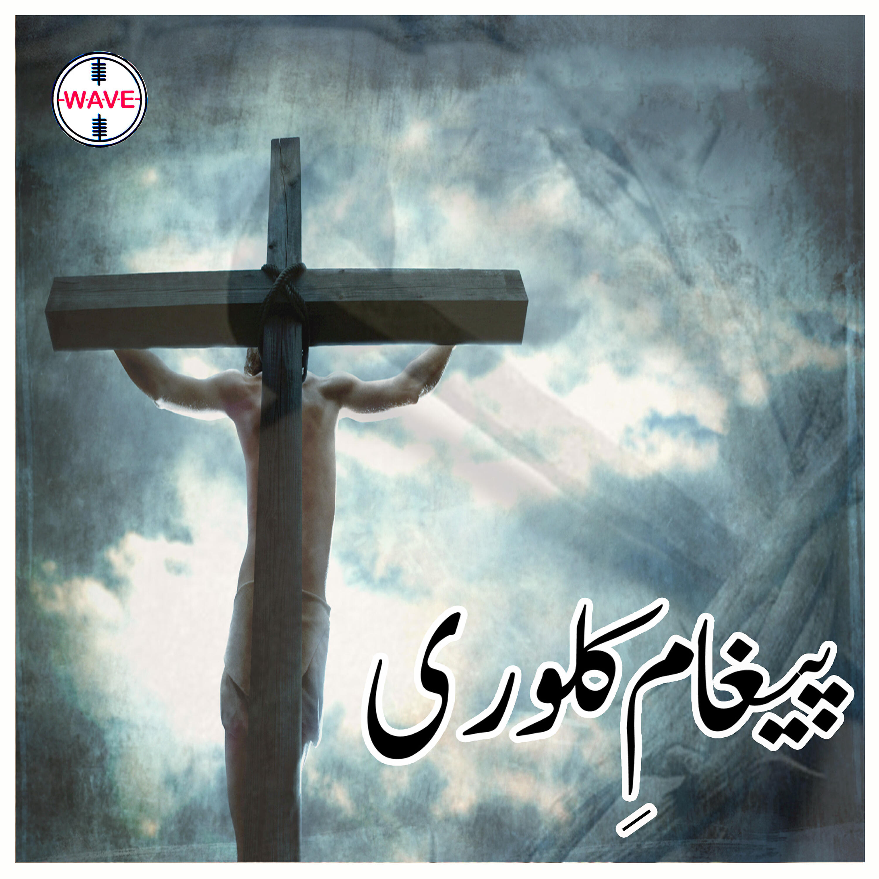Terofina - Zillat Ka Jo Nishan Thi