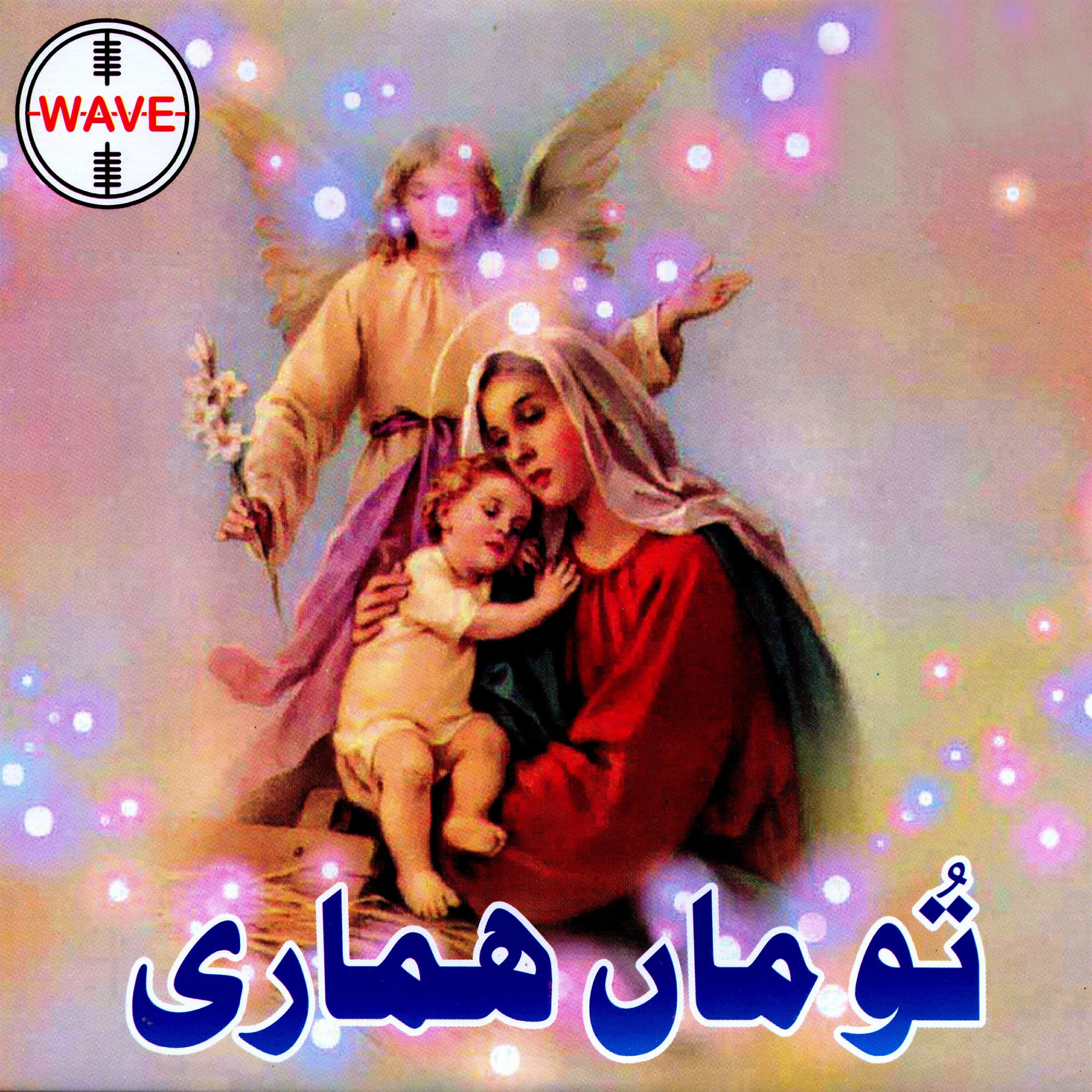 Fariha Pervez - Tujh Pe Fida Ma Maryam