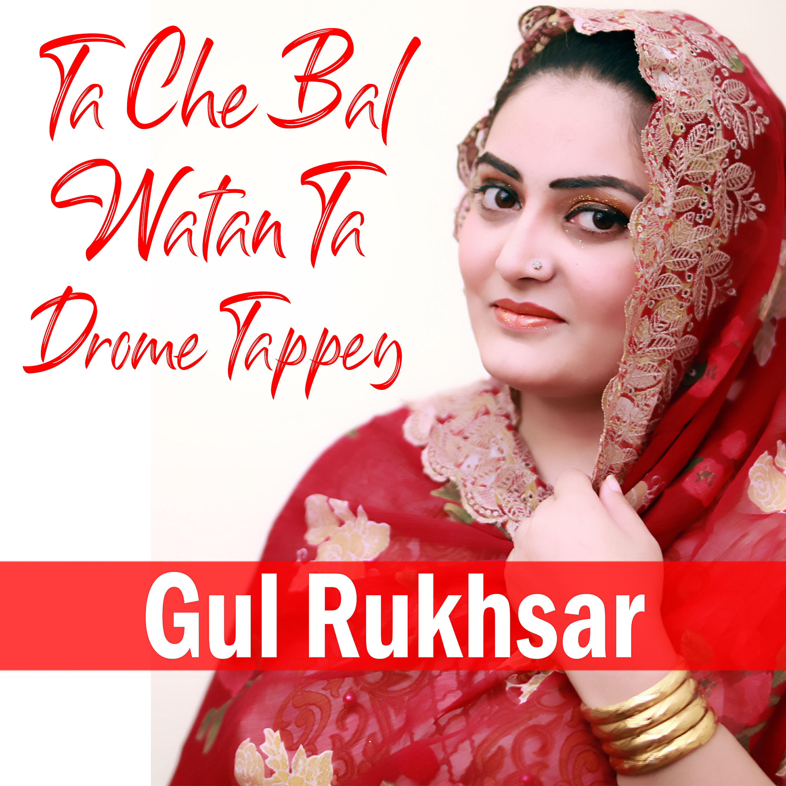 Gul Rukhsar - Ta Che Bal Watan Ta Drome Tappey