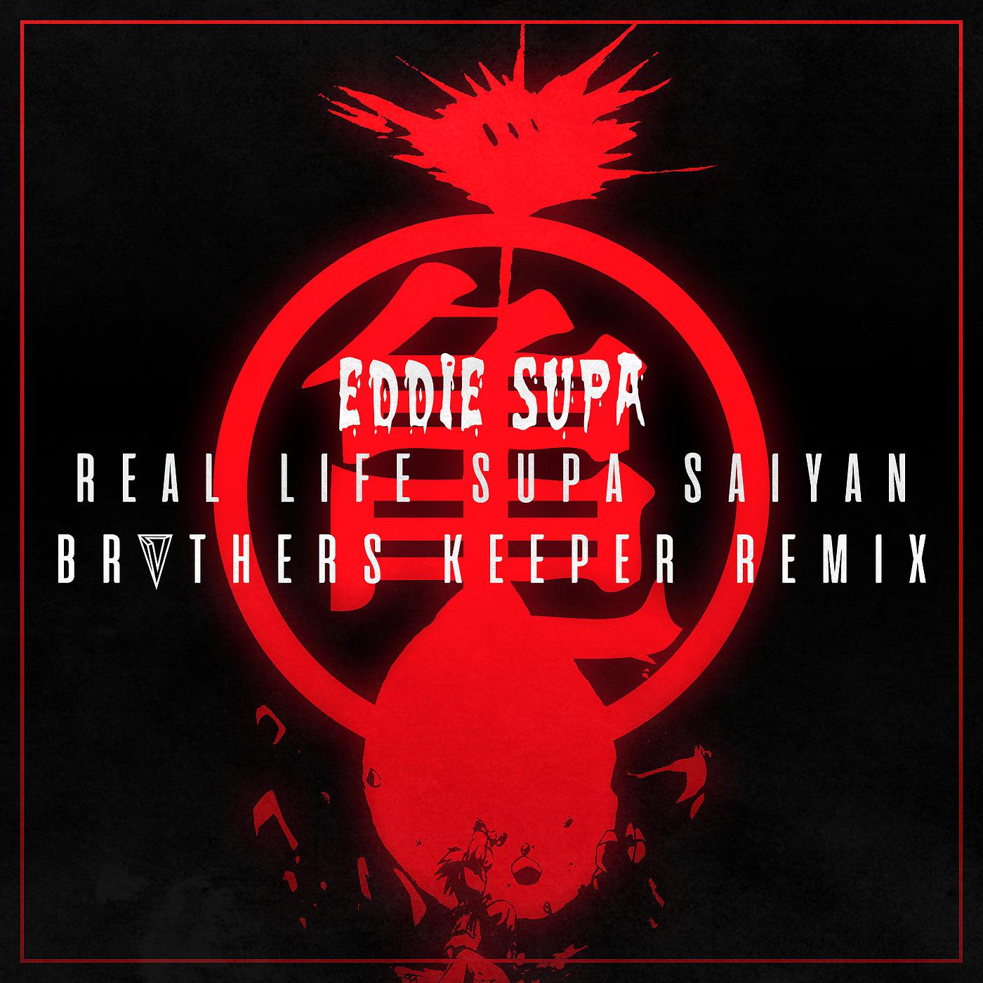 Постер альбома Real Life Supa Saiyan (Remix)