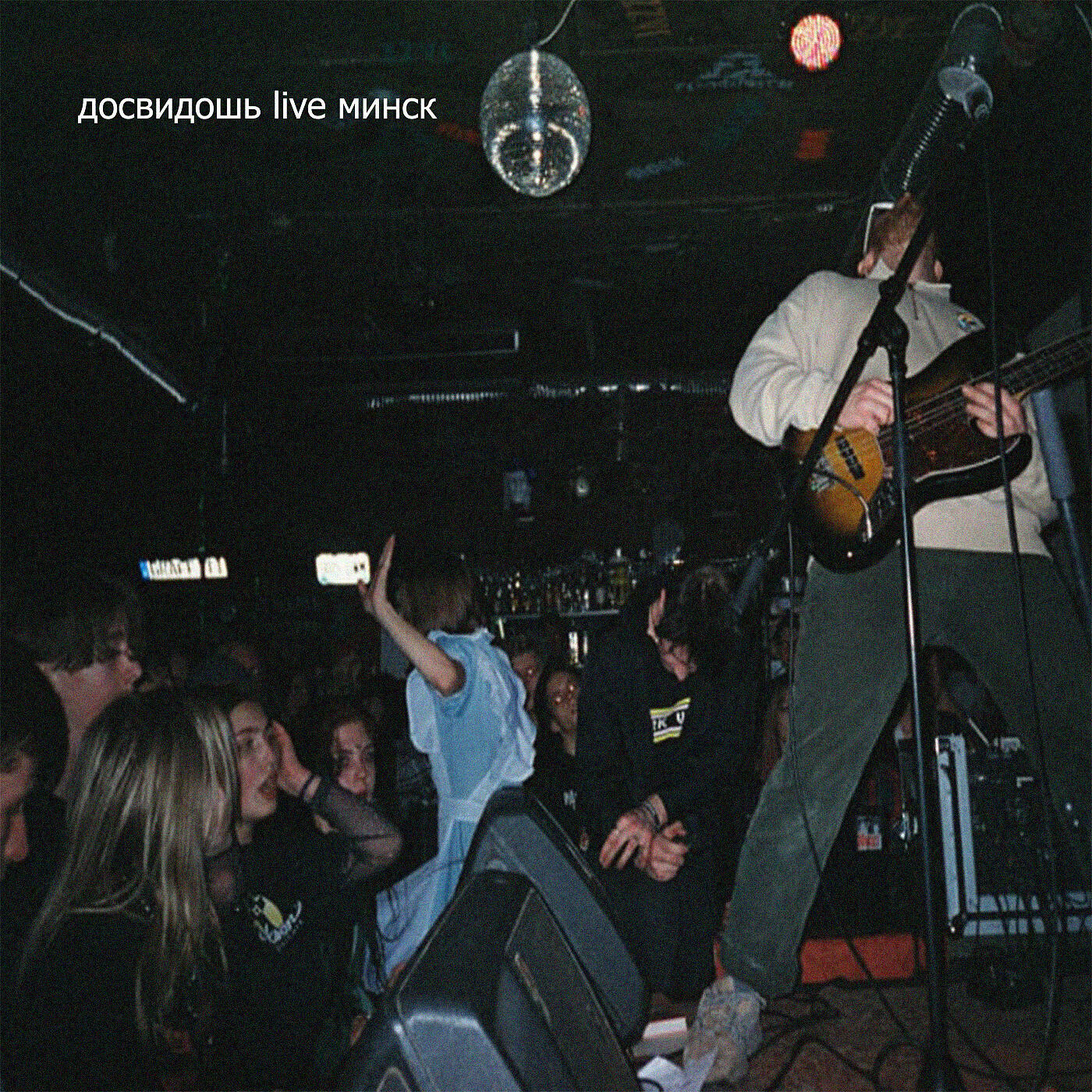 досвидошь, Данил Машкевич - Нркт