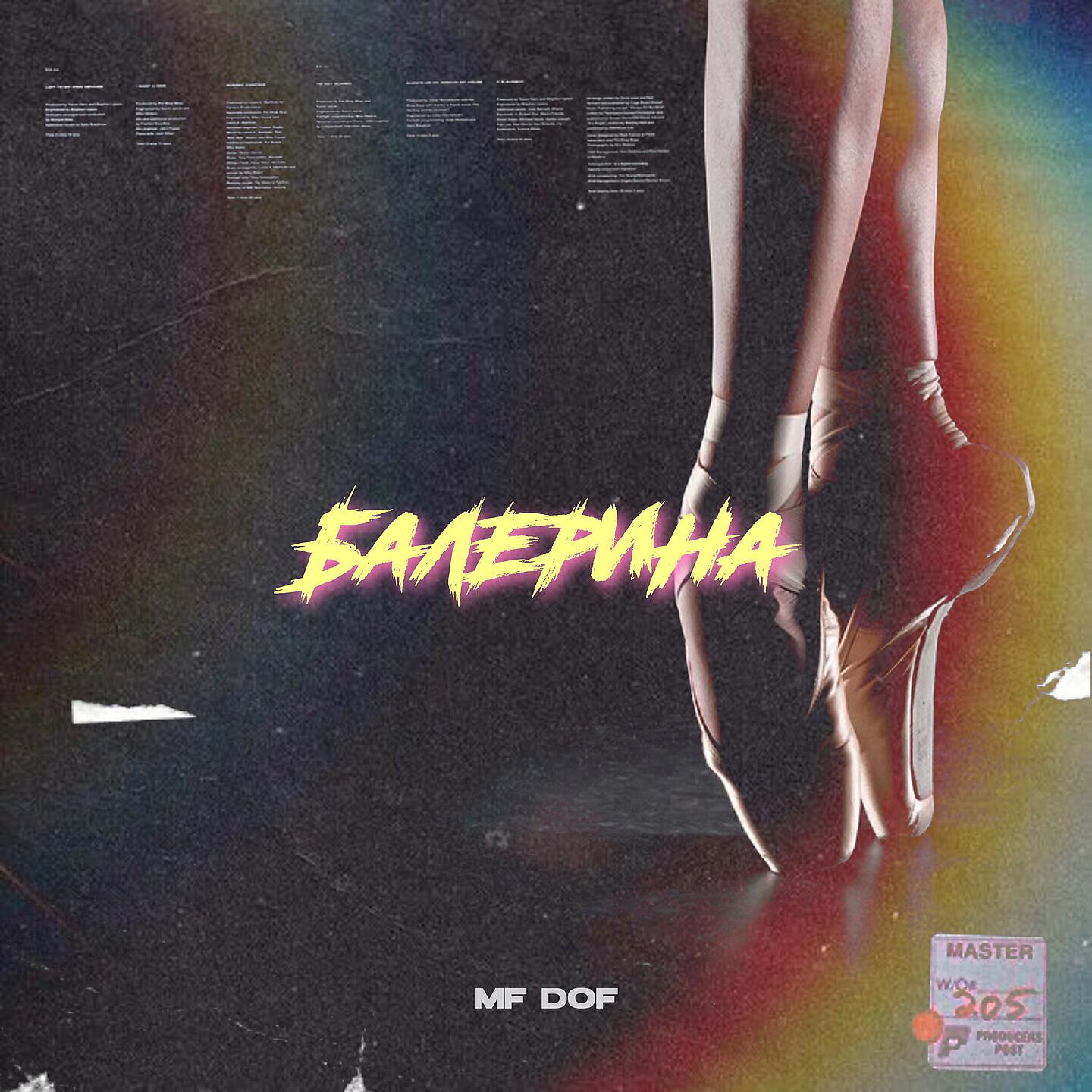 MF DOF - Балерина