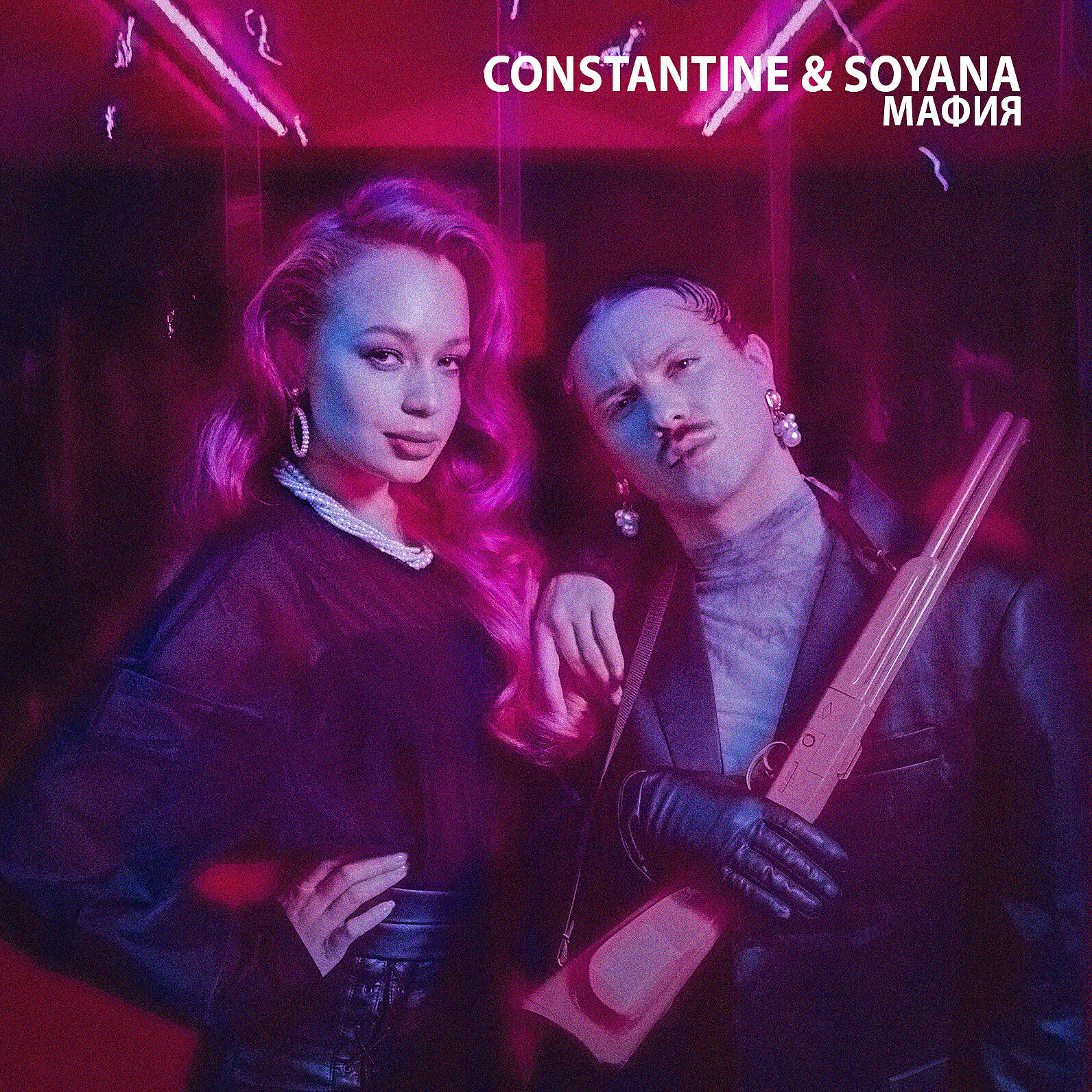 Constantine - Мафия