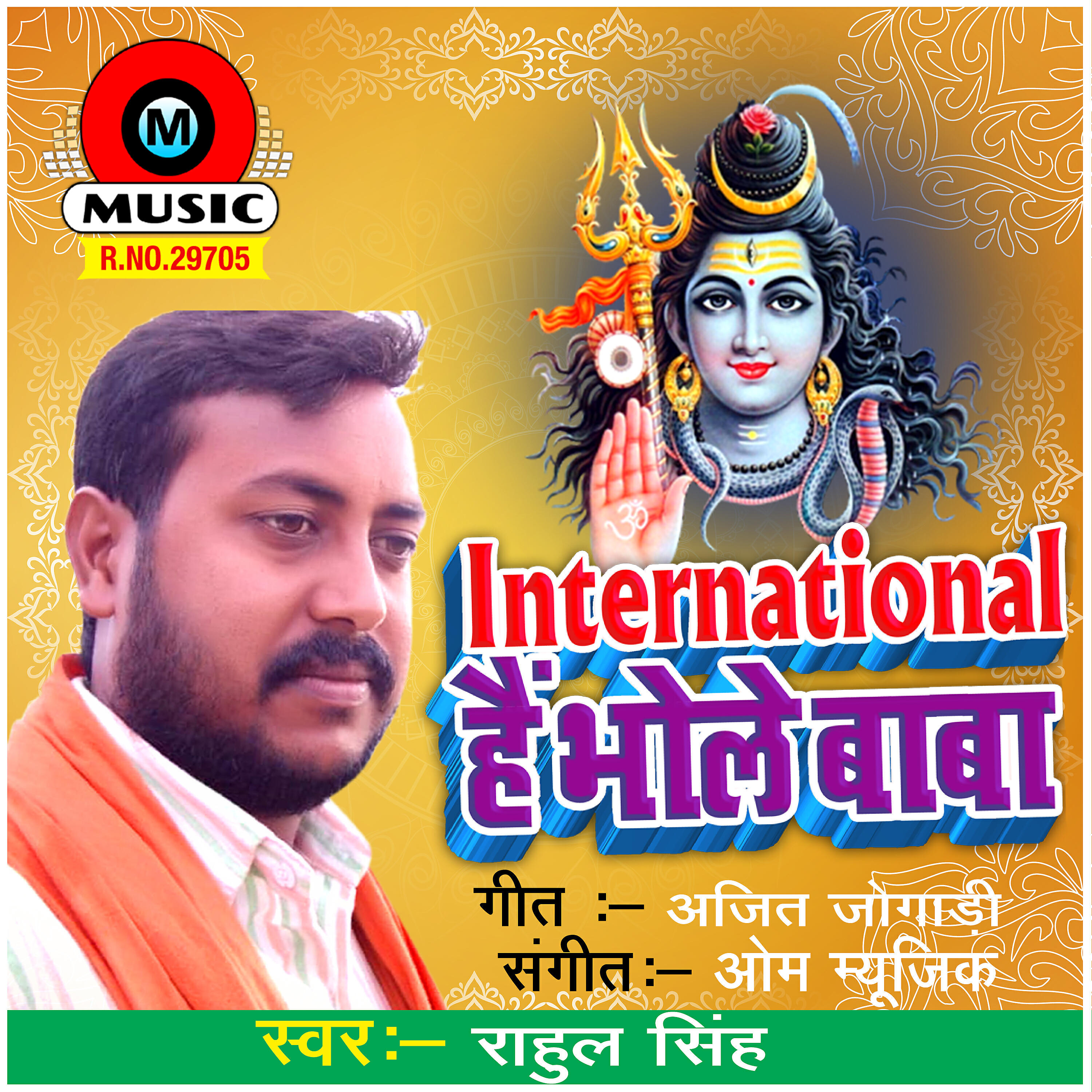 Rahul Singh - International Hai Bhole Baba
