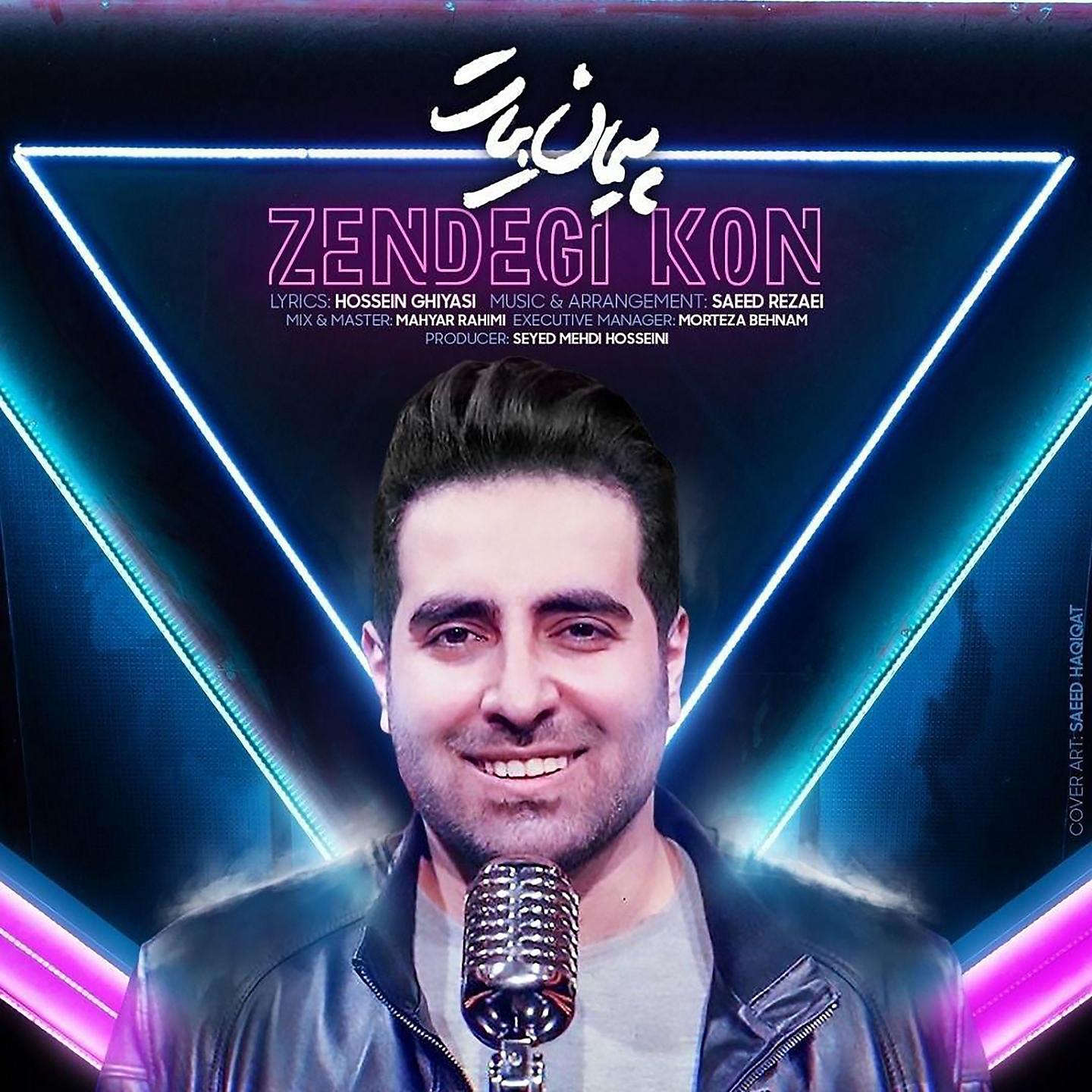 Постер альбома Zendegi Kon