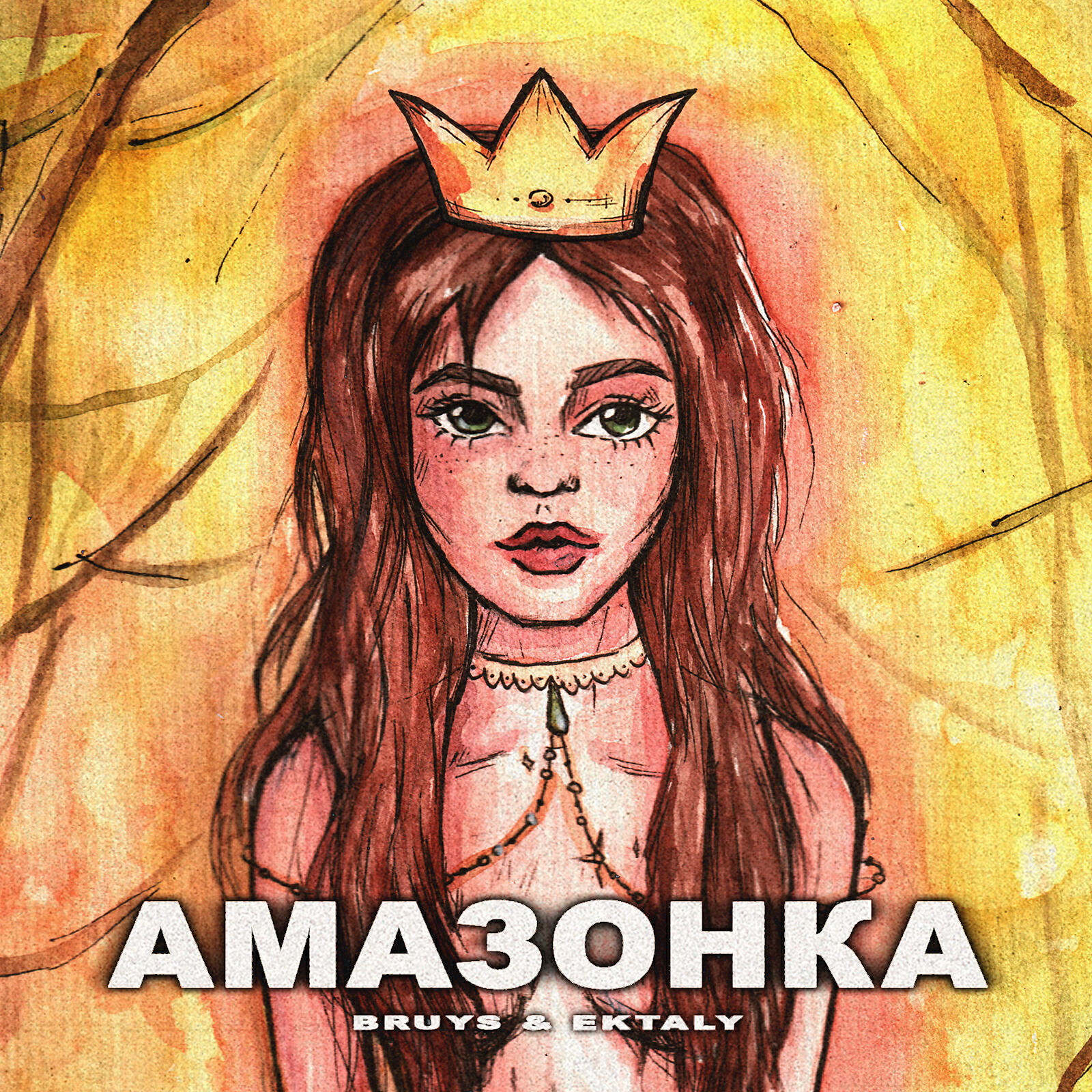 BRuys - Амазонка