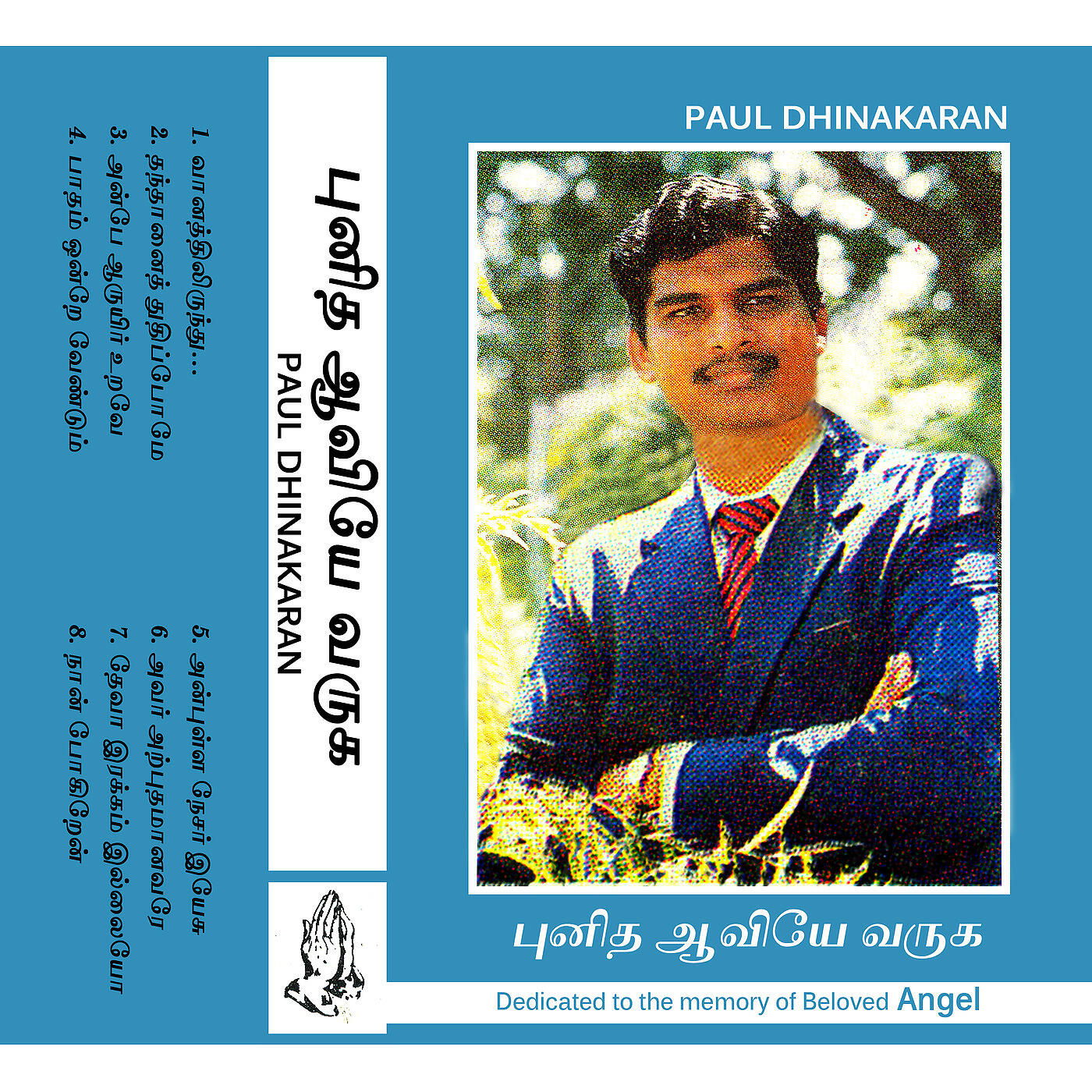 Paul Dhinakaran - Jeeva Paadhayil