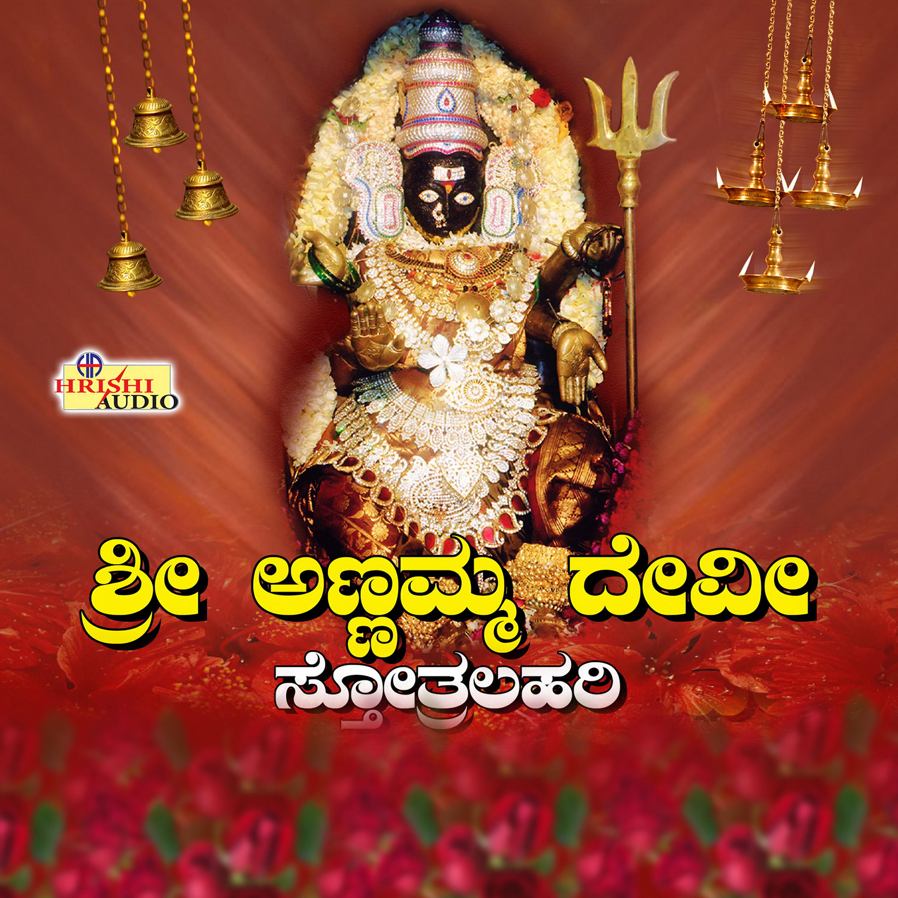 K. S. Surekha - Arishinada Siriyavalu