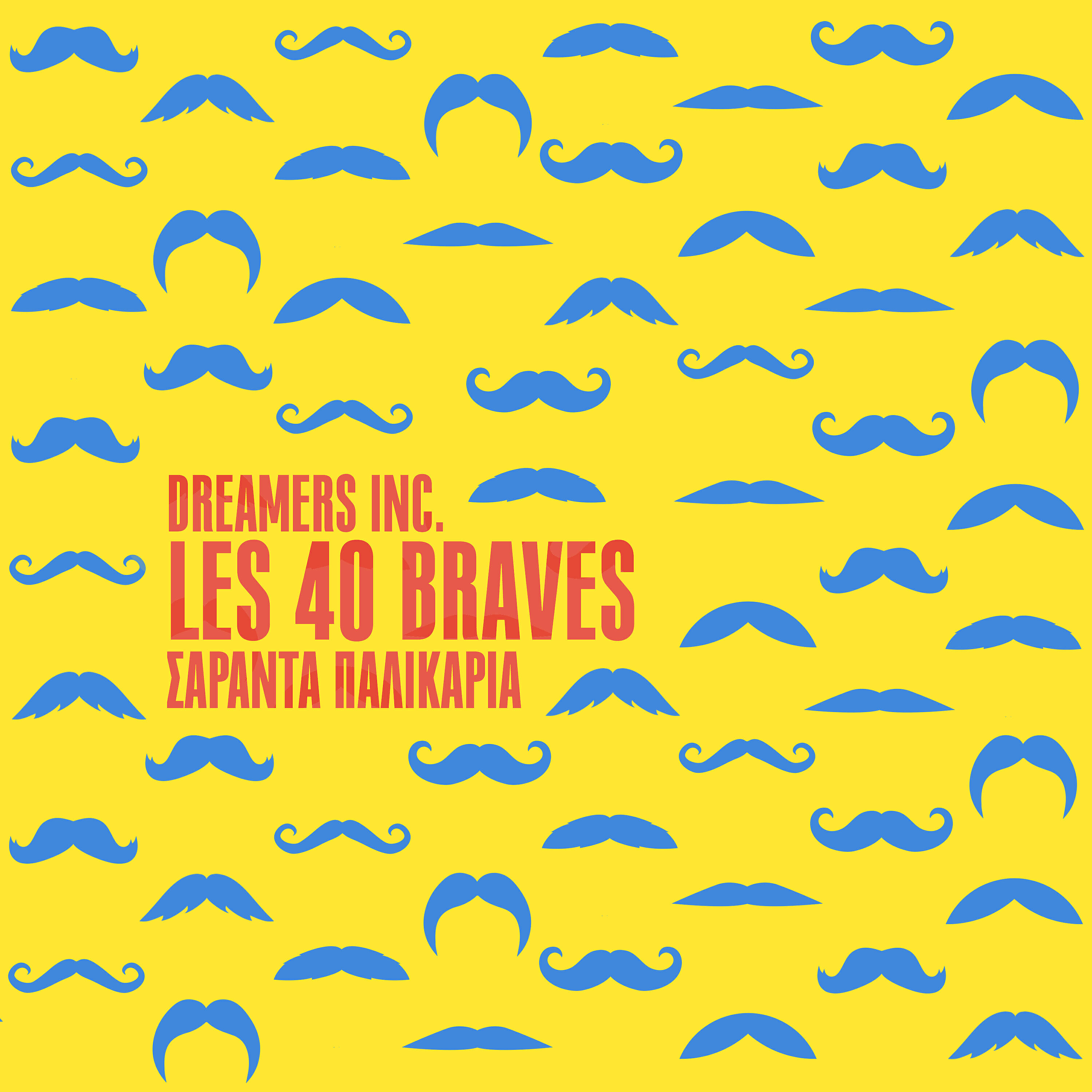 Dreamers Inc. - Les 40 Braves (Saranta Palikaria) (Radio Edit)