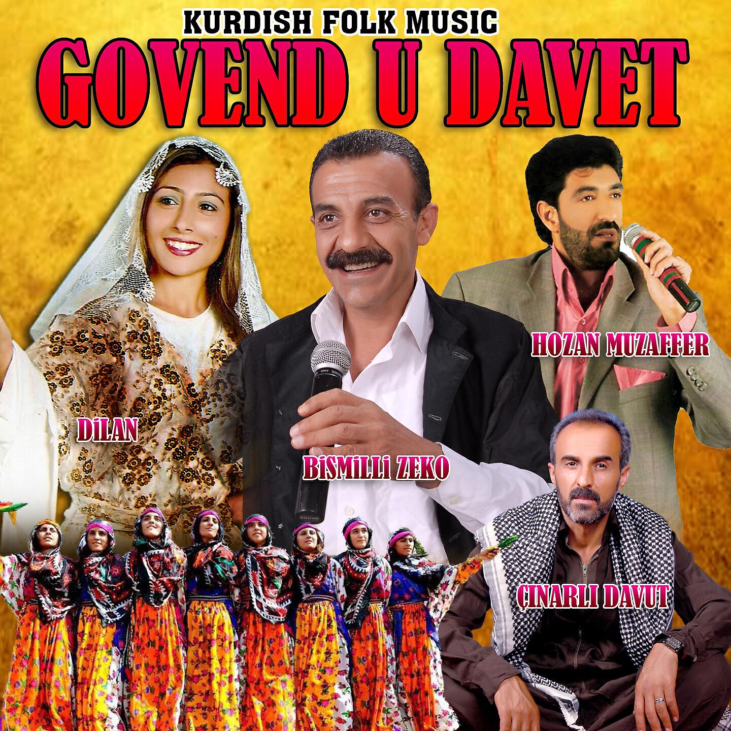 Bismilli Zeko - Şal Greda
