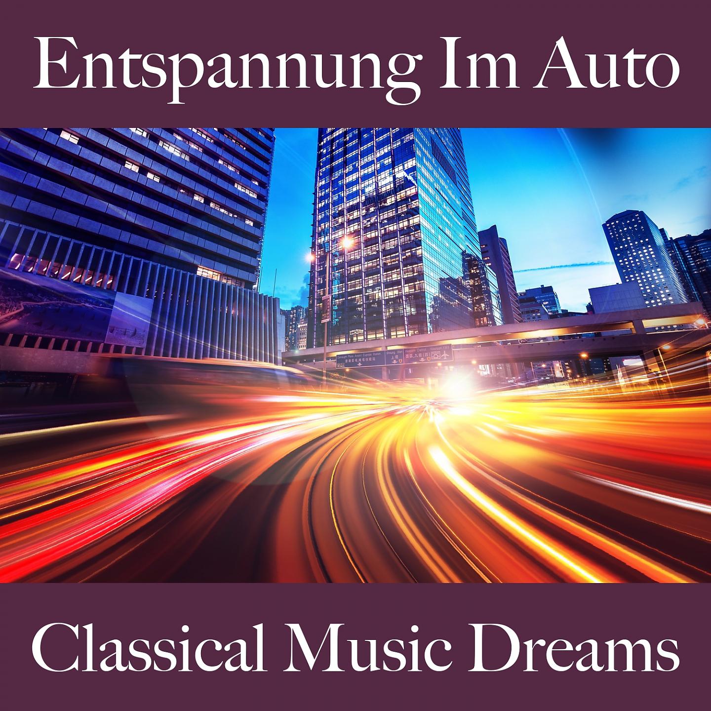 Постер альбома Entspannung Im Auto: Classical Music Dreams - Die Beste Musik Zum Entspannen