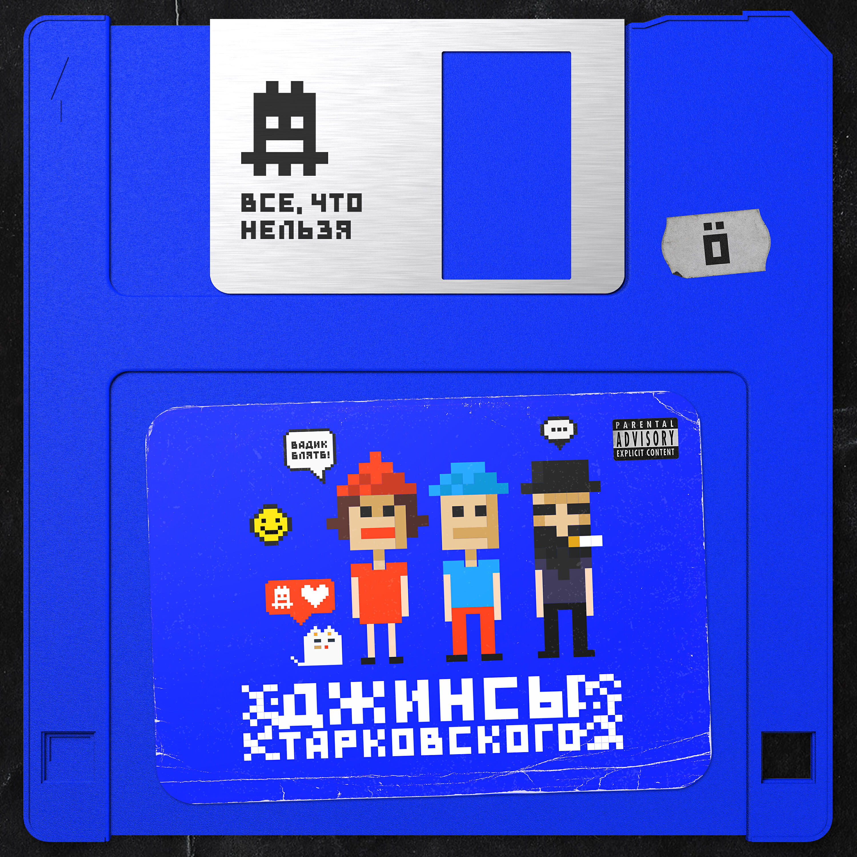 джинсы тарковского - всё, что нельзя