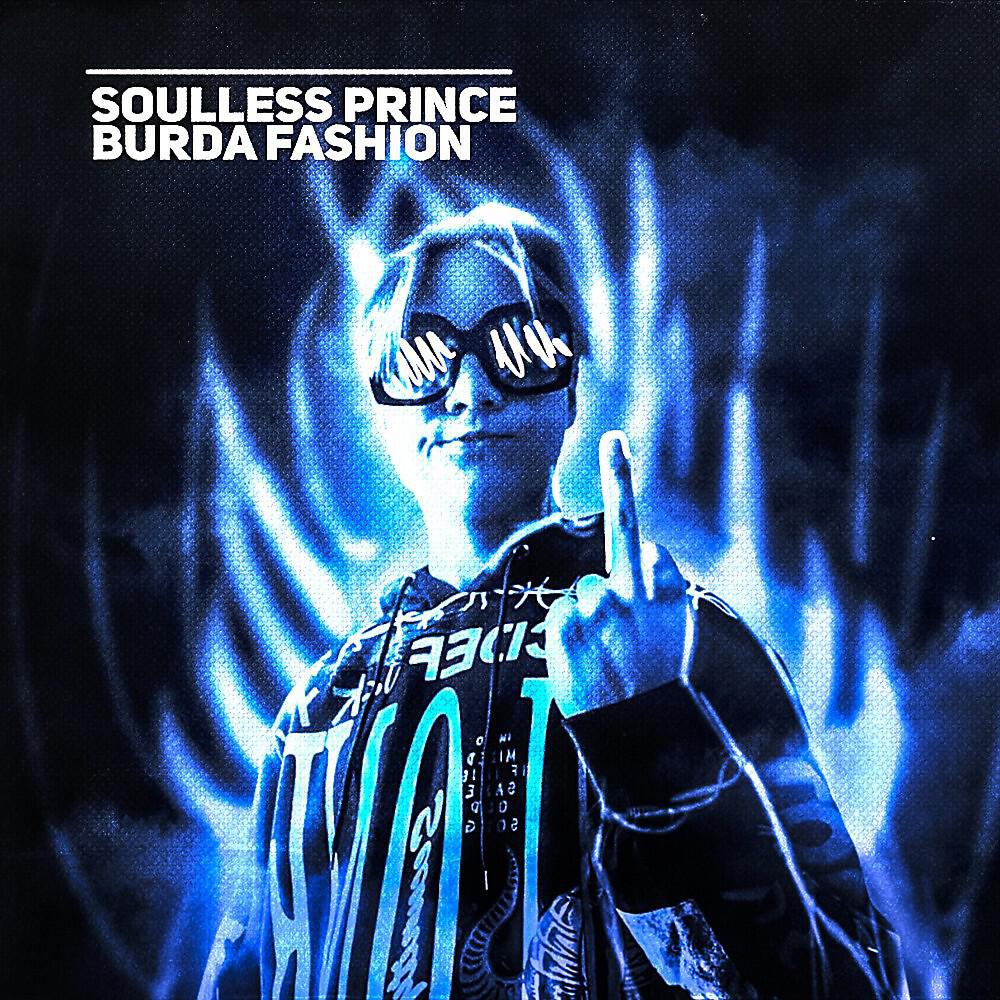 SOULLESS PRINCE - Ноунейм (Original Mix)