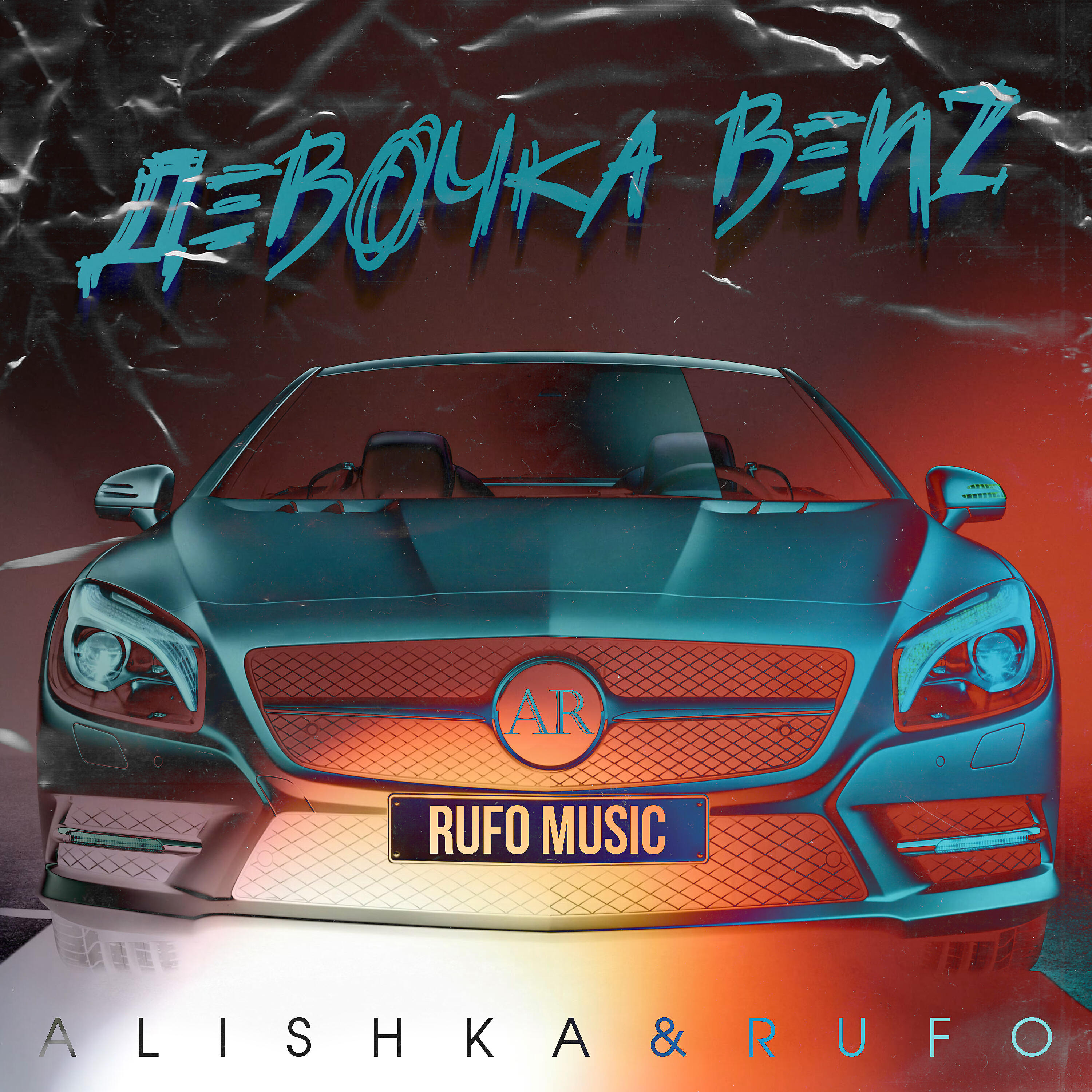 ALISHKA - Девочка Benz
