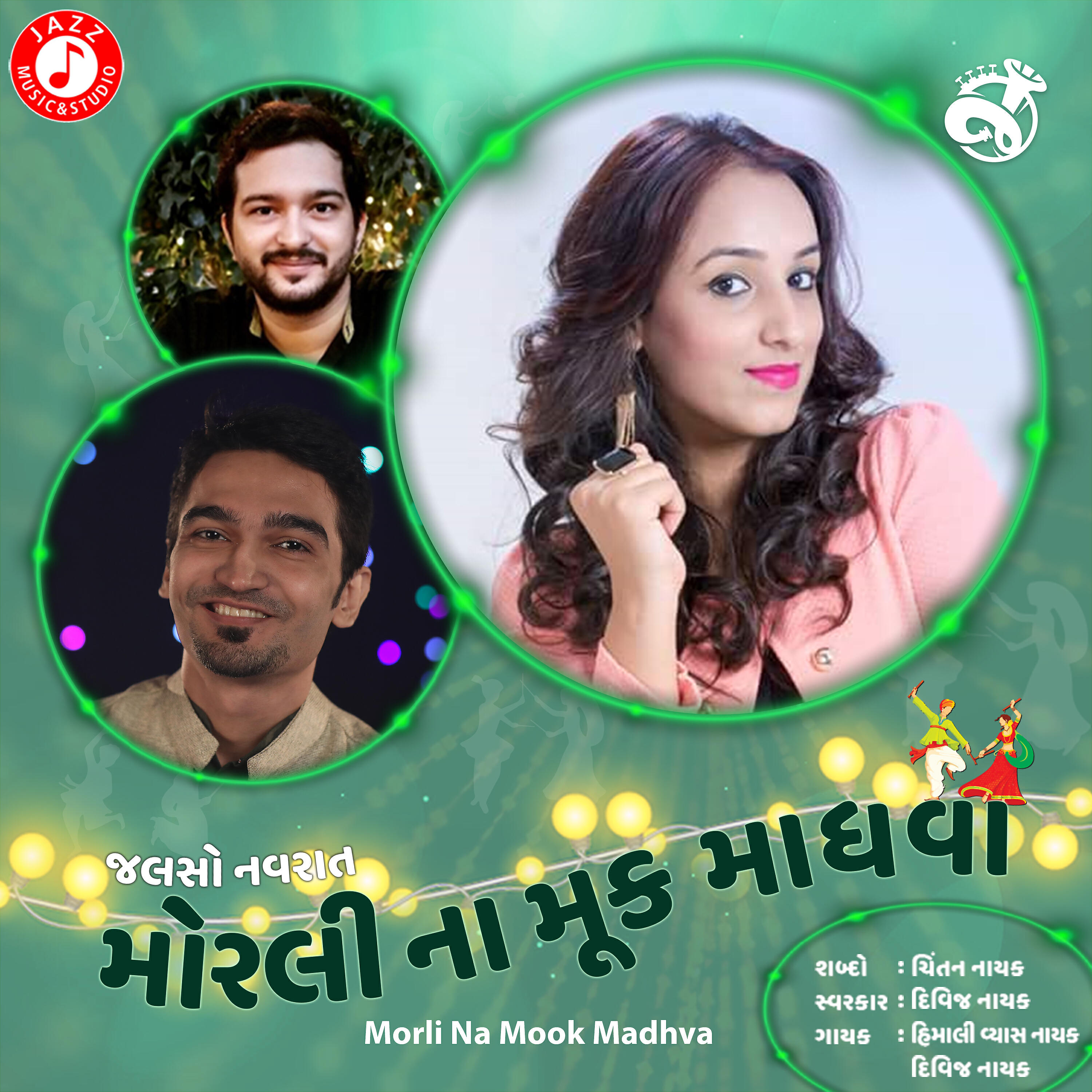 Himali Vyas Nayak - Morli Na Mook Madhva