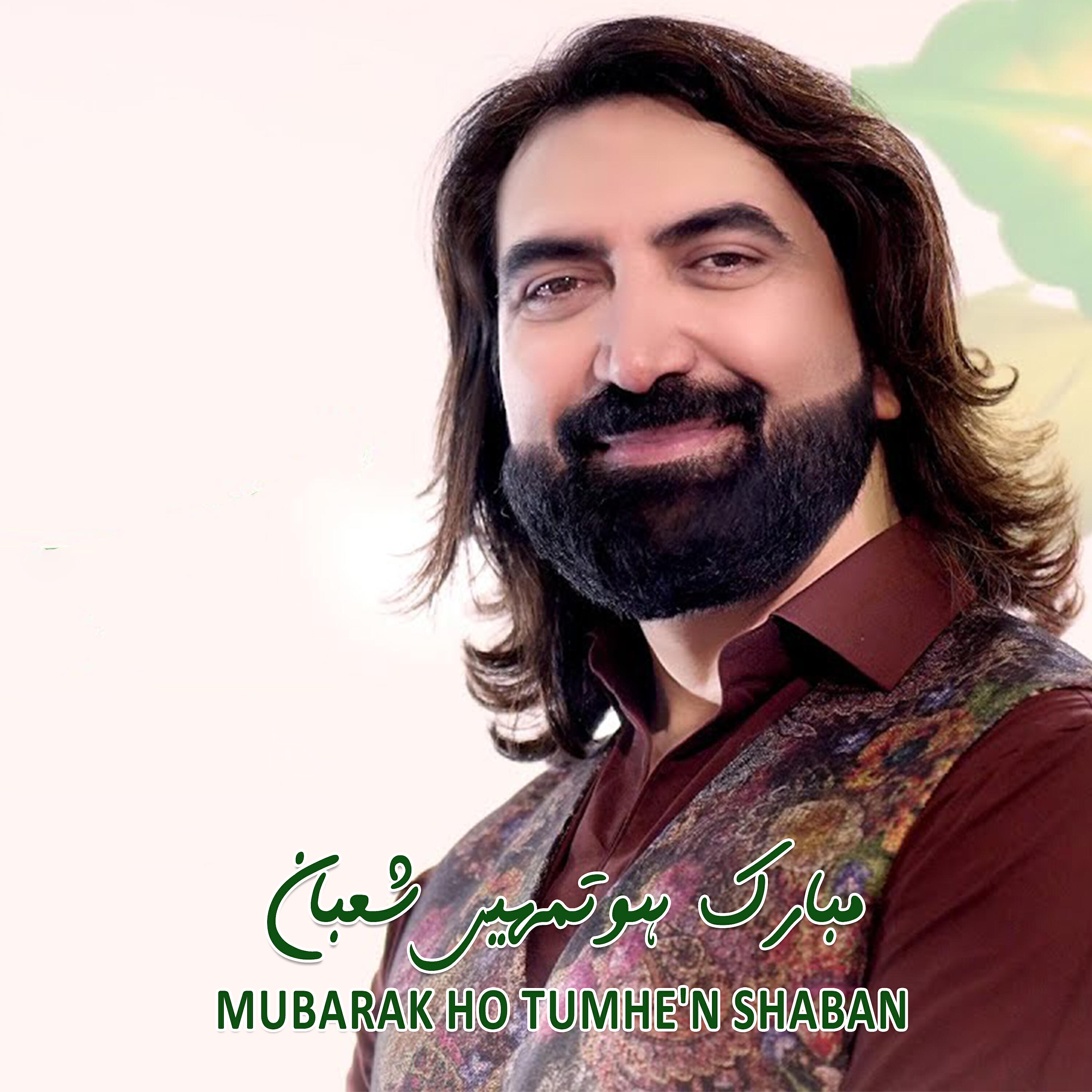 Ameer Hasan Aamir - Mubarak Ho Tumhe'n Shaban