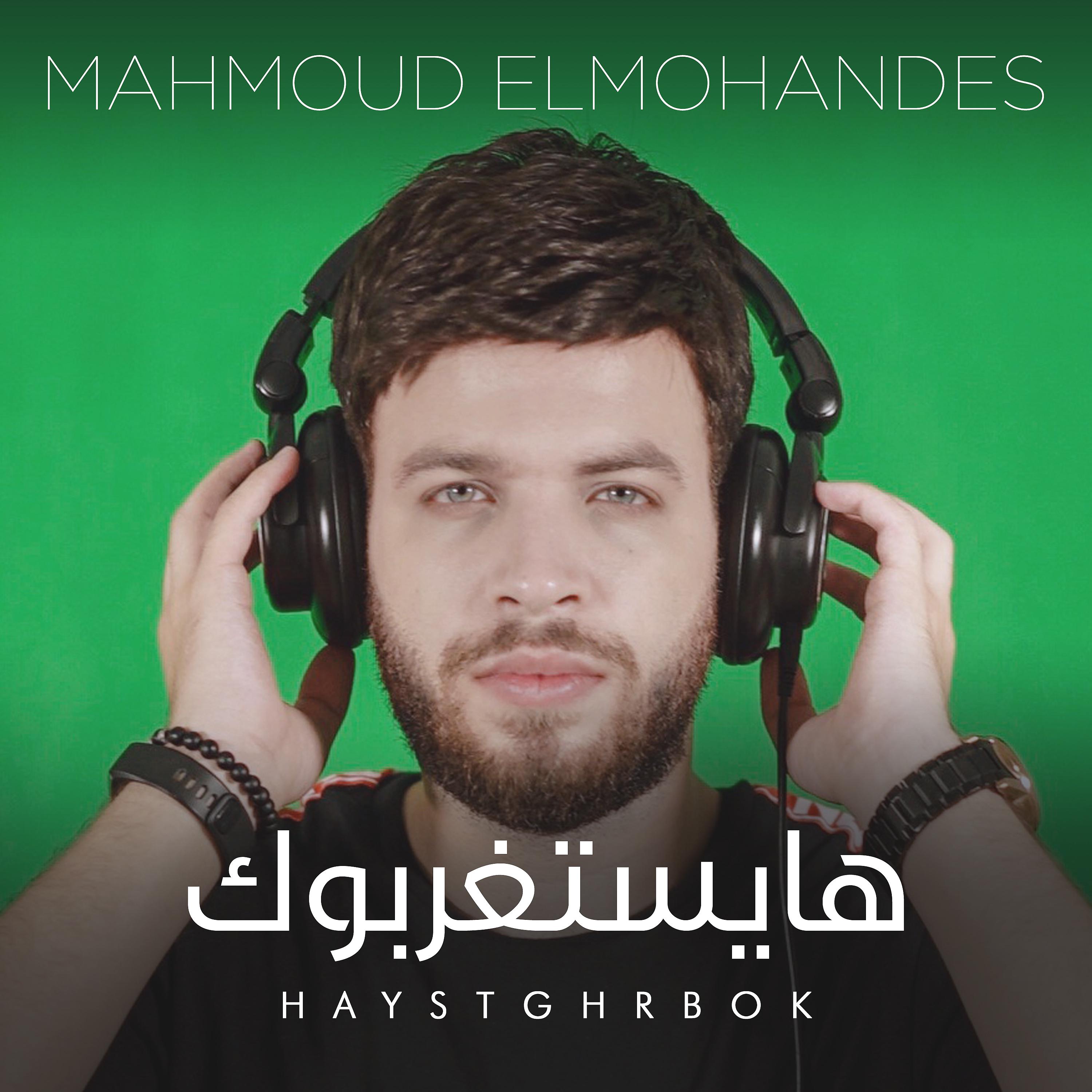 Постер альбома Haystghrbok