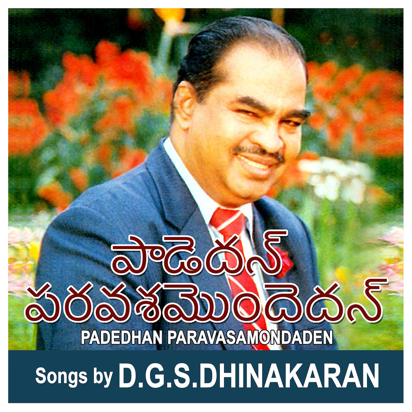 D.G.S. Dhinakaran - Nee Hrudayapu Vakili Dhanaya