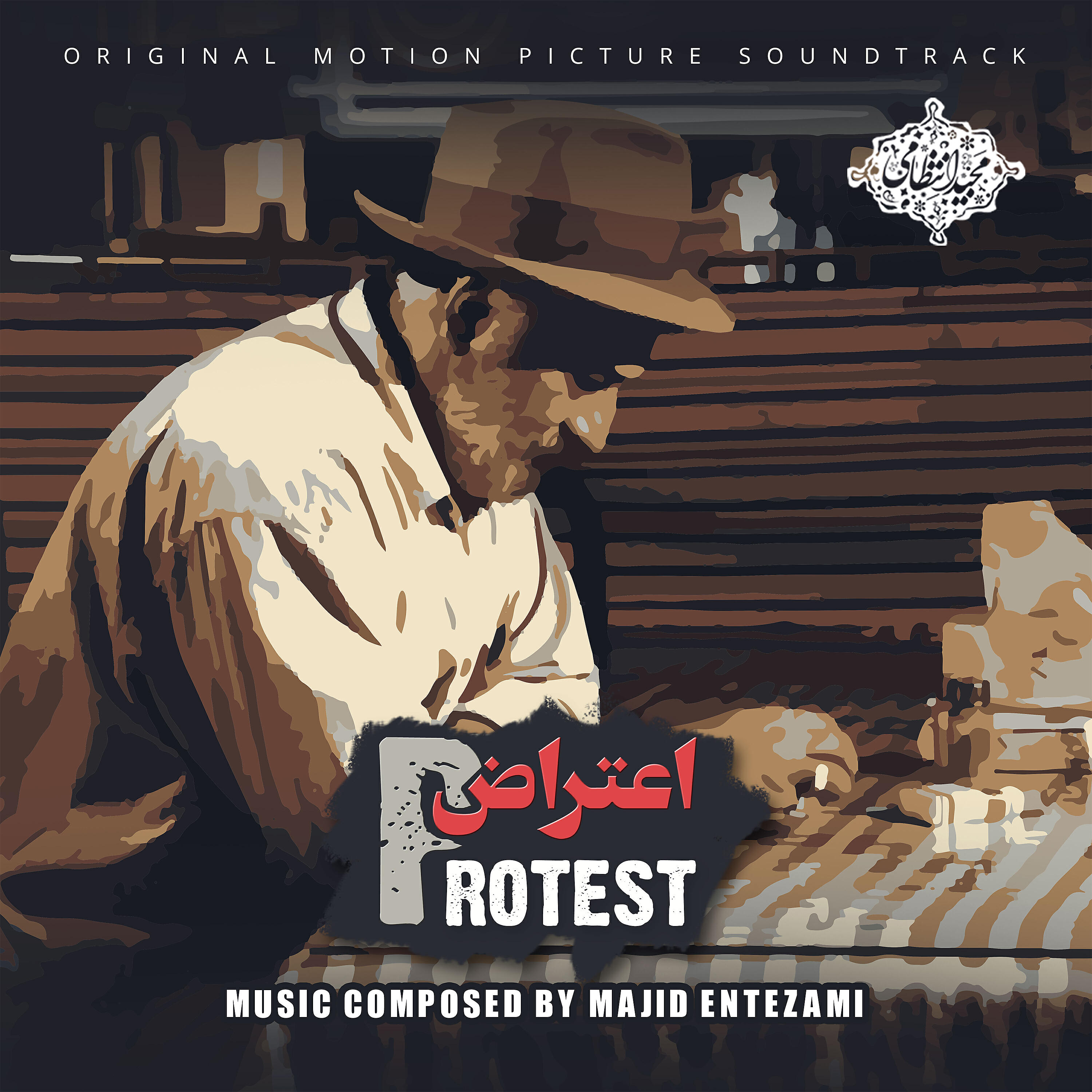 Majid Entezami - Reza's Theme