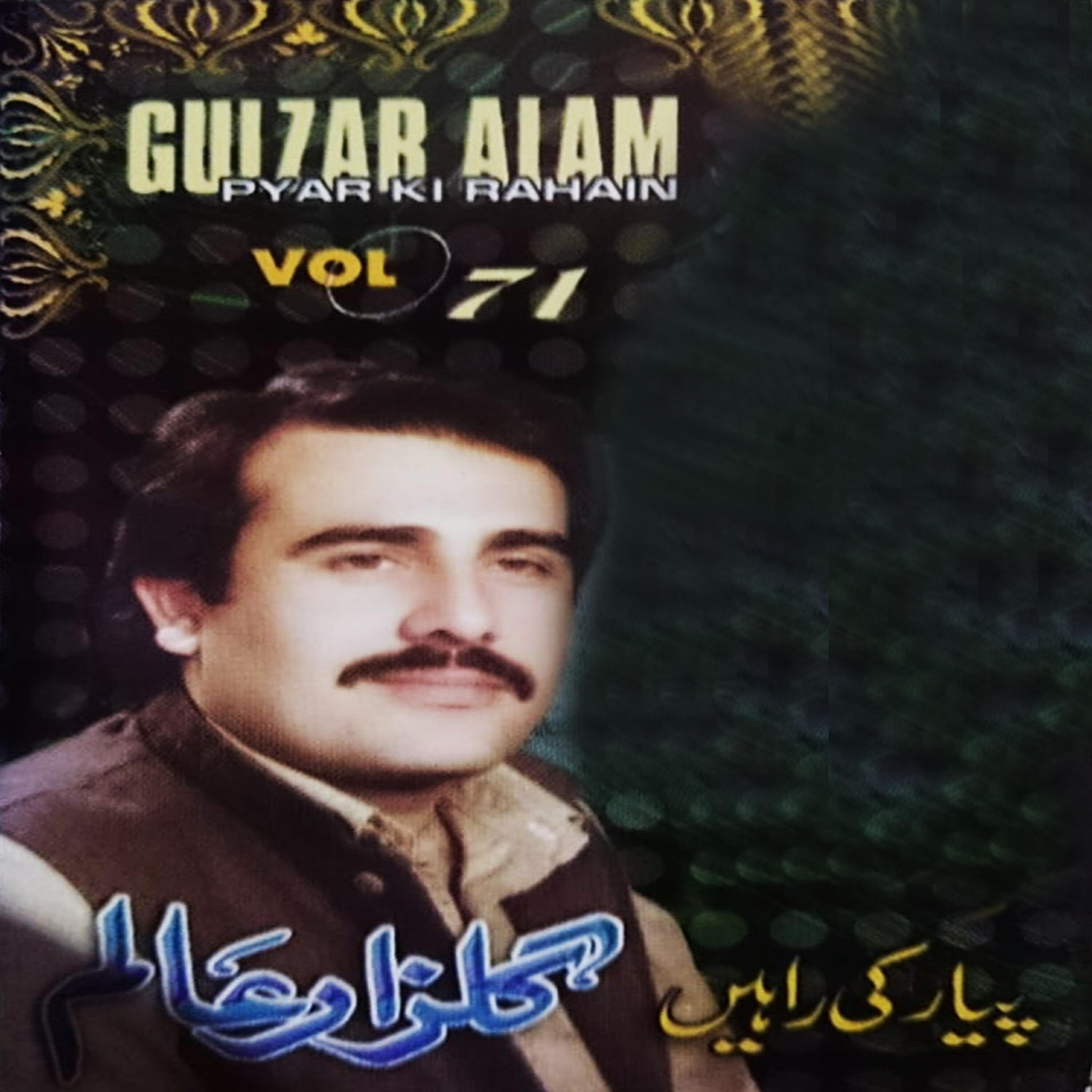 Gulzar Alam - Lal Meri Paat Rakiyow