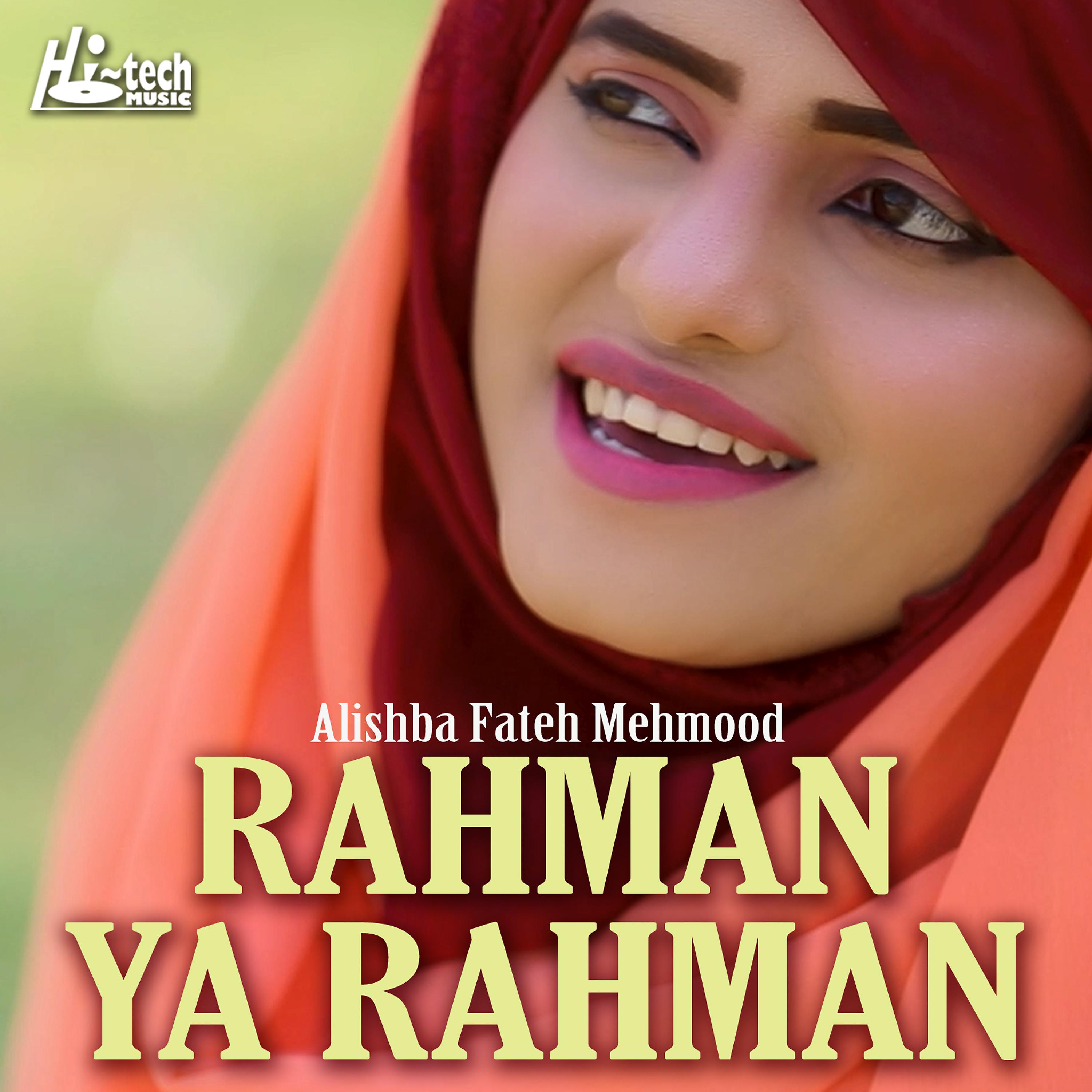Постер альбома Rahman Ya Rahman
