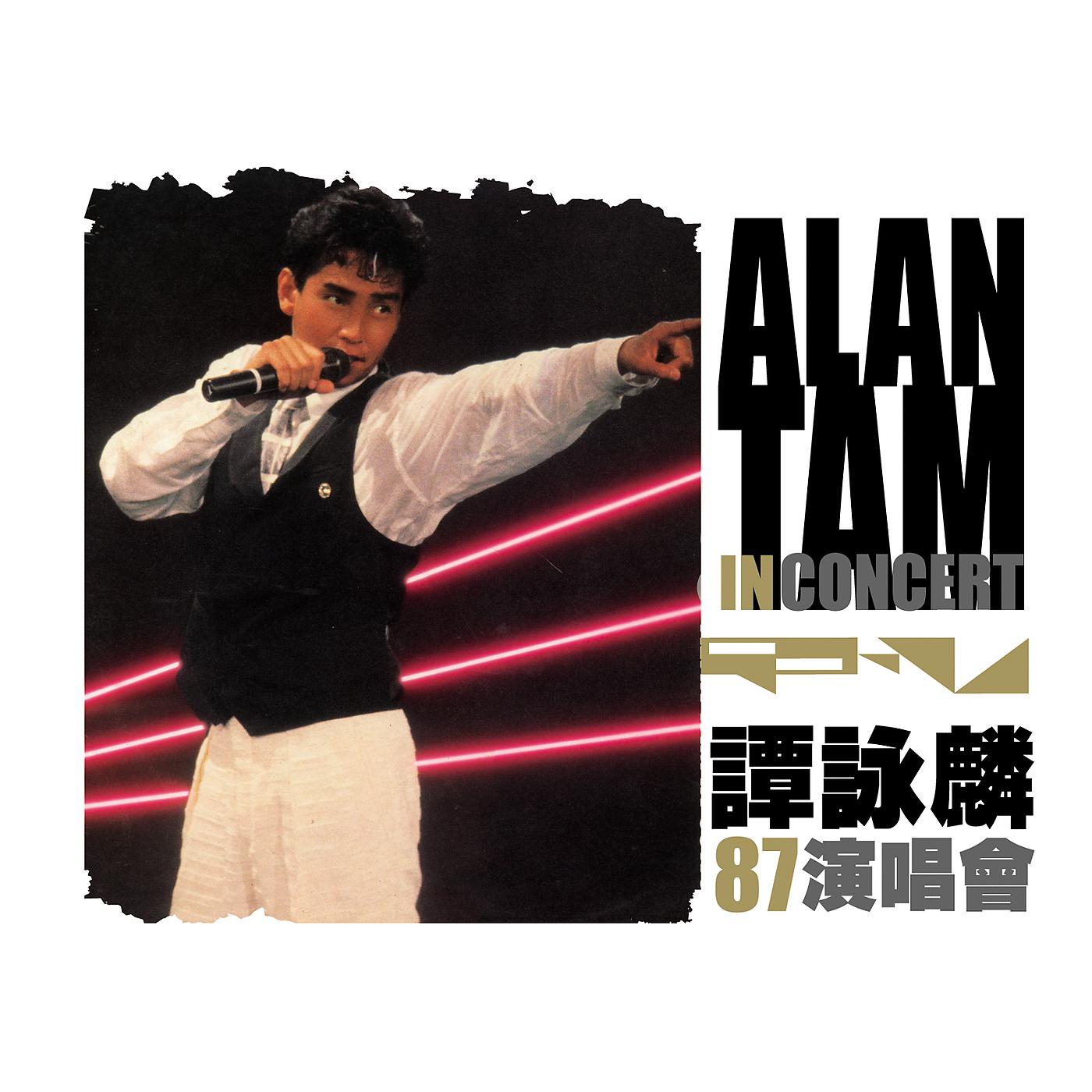 Постер альбома Alan Tam '87 Live