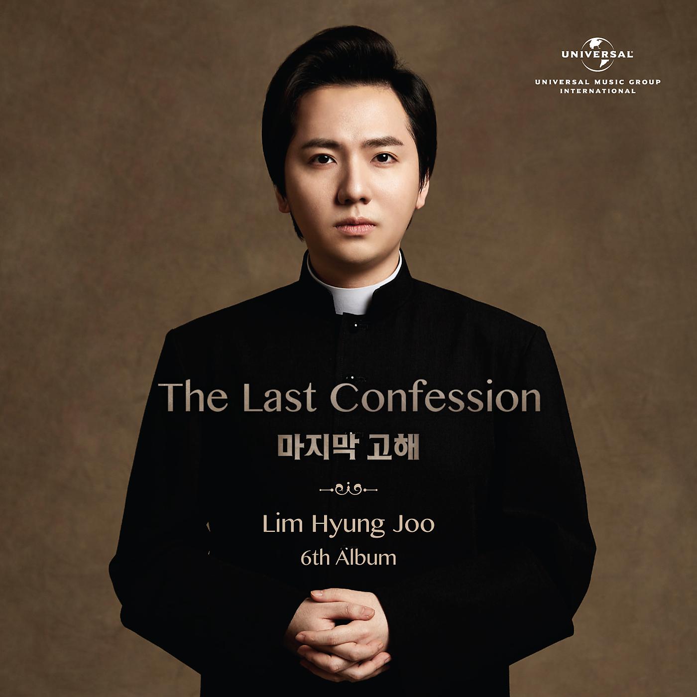 Постер альбома The Last Confession