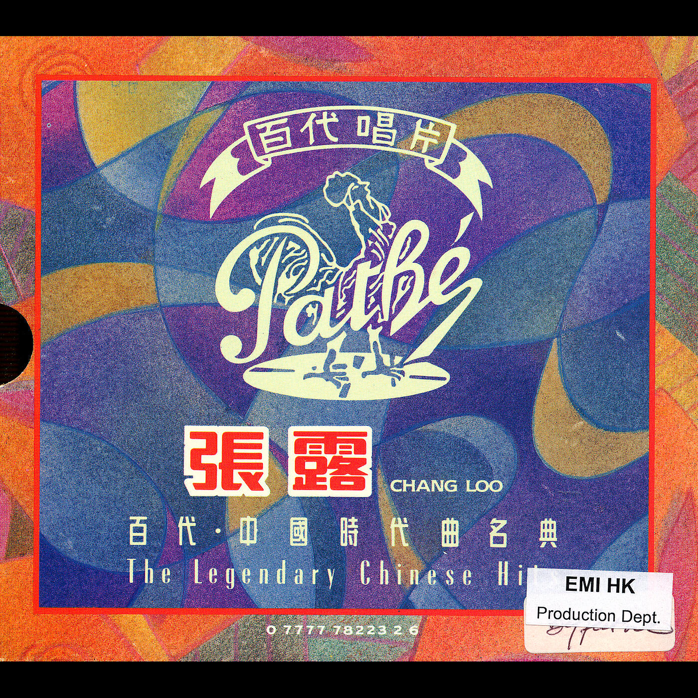 Chang Loo - Nu Ren Yu Nan Ren