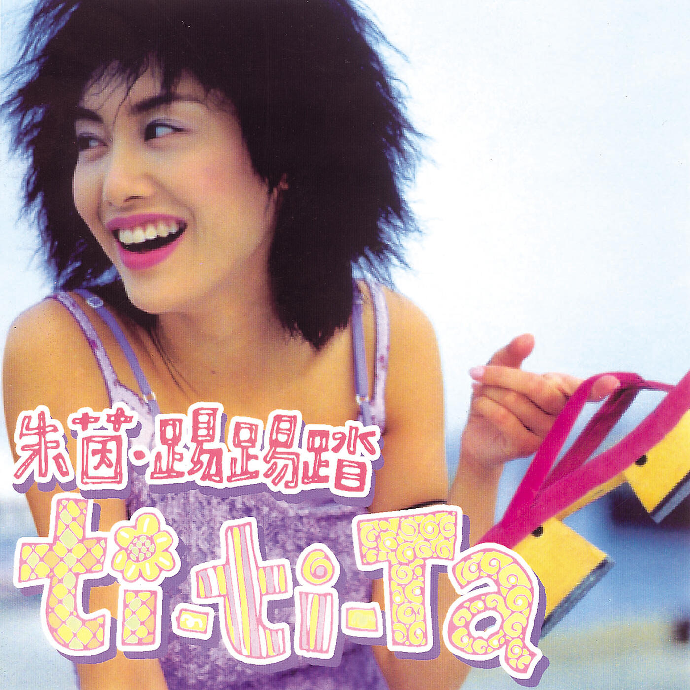 Athena Chu - Xiu Zheng Yi (Album Version)