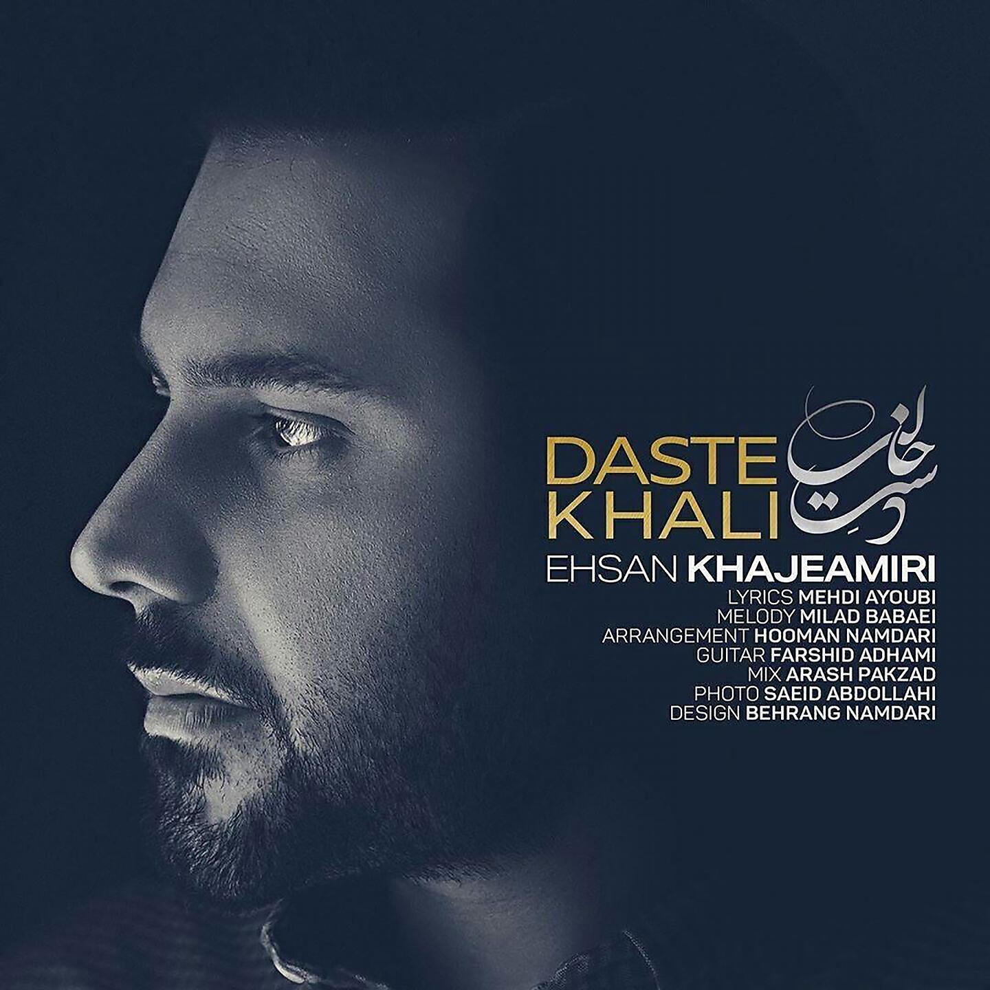Ehsan Khajeh Amiri - Daste Khali