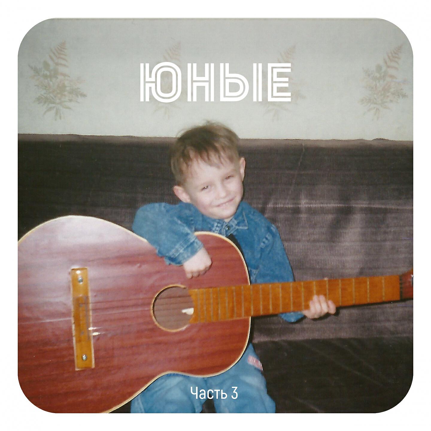ЛЁЛЯ - ННЛ (Новое нужное лучшее)