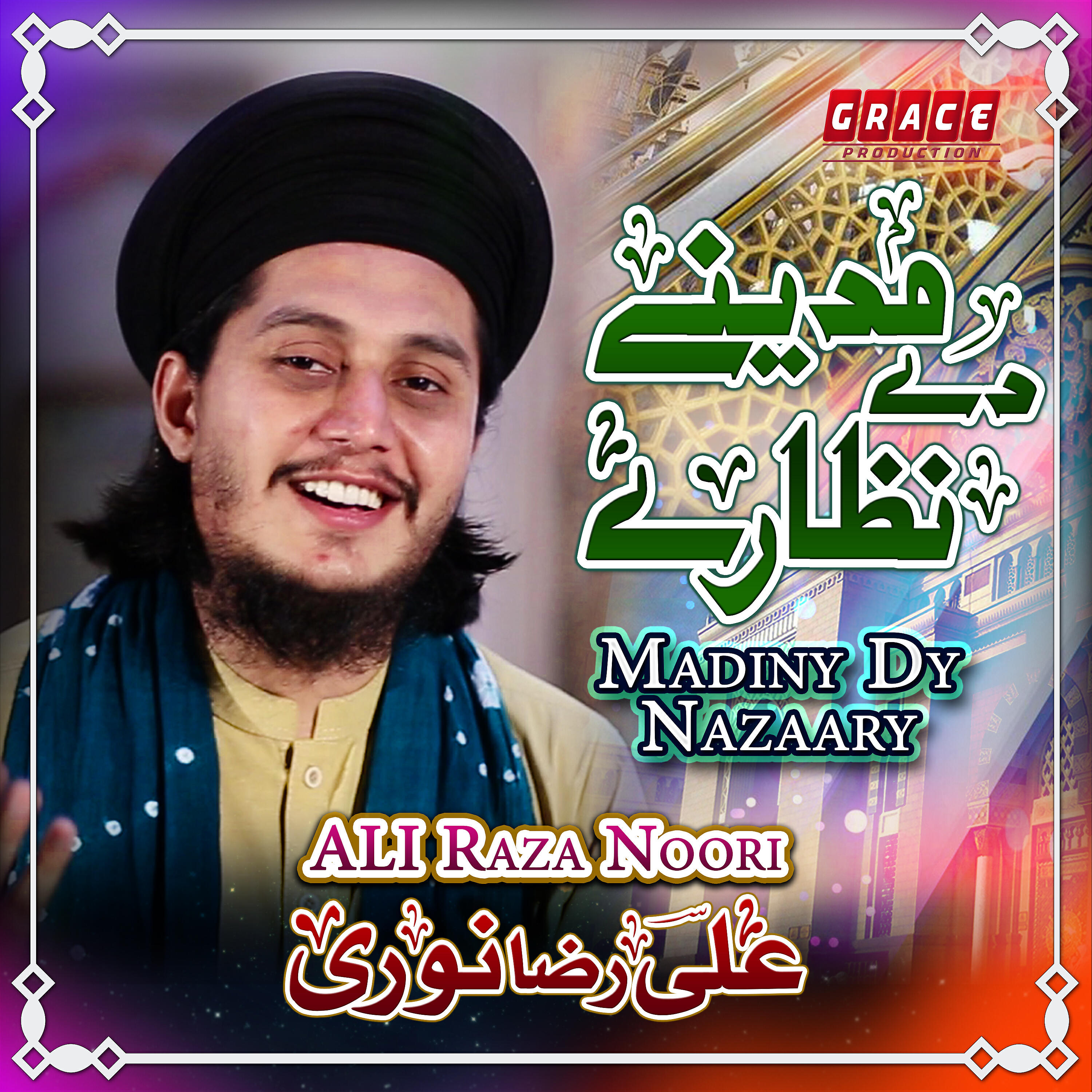 Ali Raza Noori - Madiny Dy Nazaary