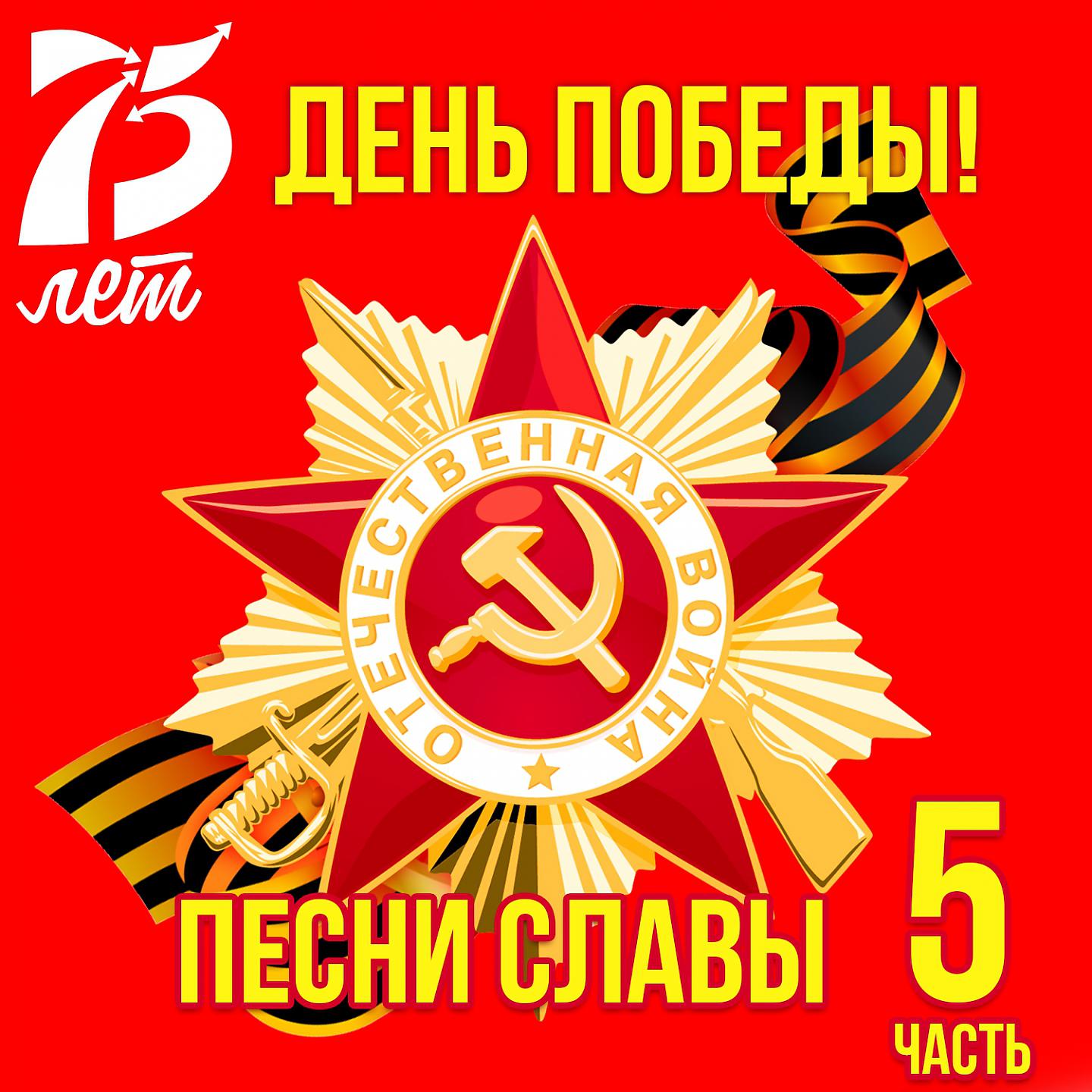 Показательный оркестр Министерства обороны СССР п/у Василия Агапкина - Прощание славянки