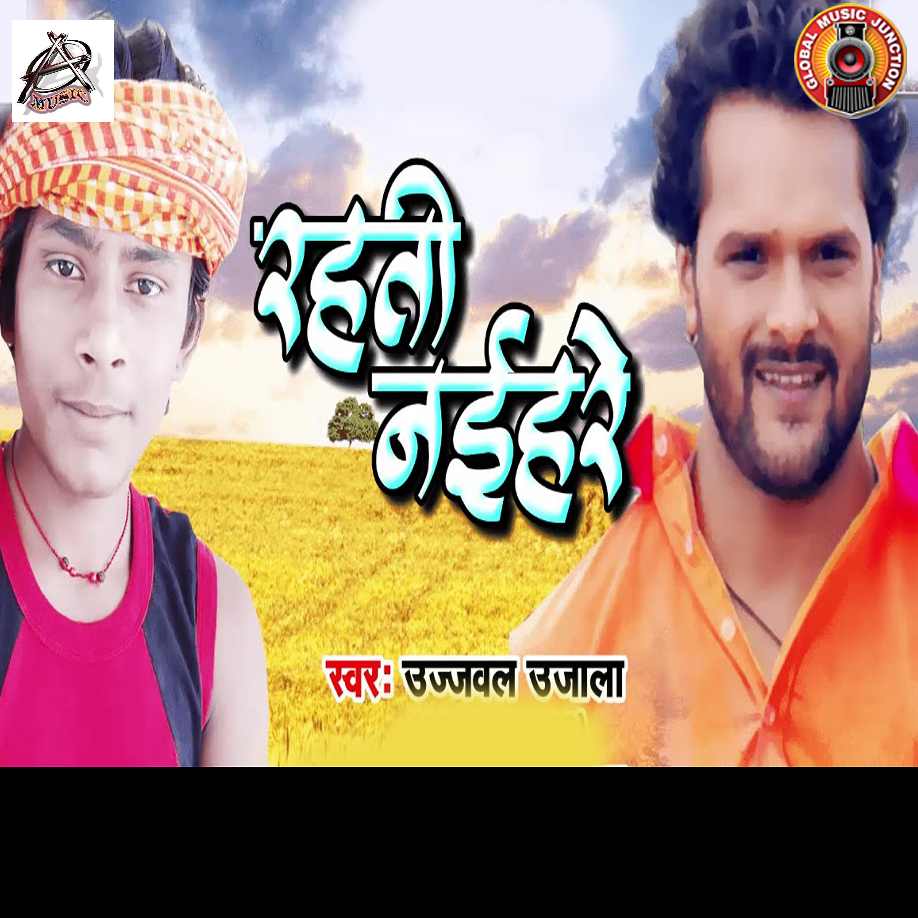 Ujjwal Ujala - Raheti Naihare