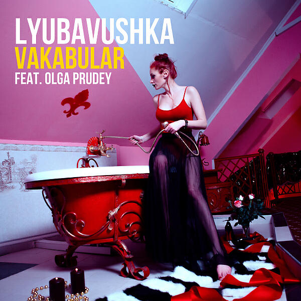Vakabular - Lyubavushka (feat. Olga Prudey) (Radio Mix)
