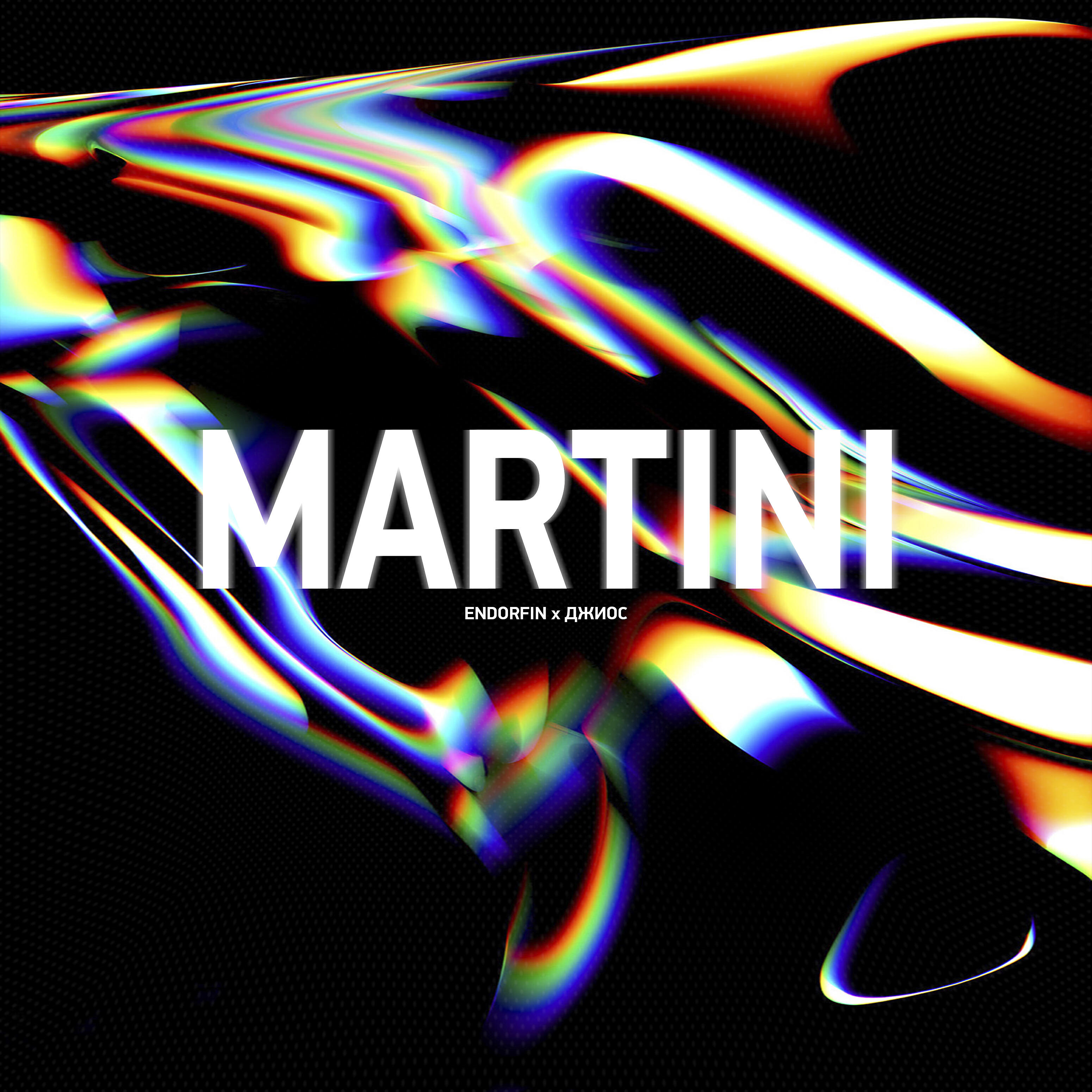 ENDORFIN - Martini