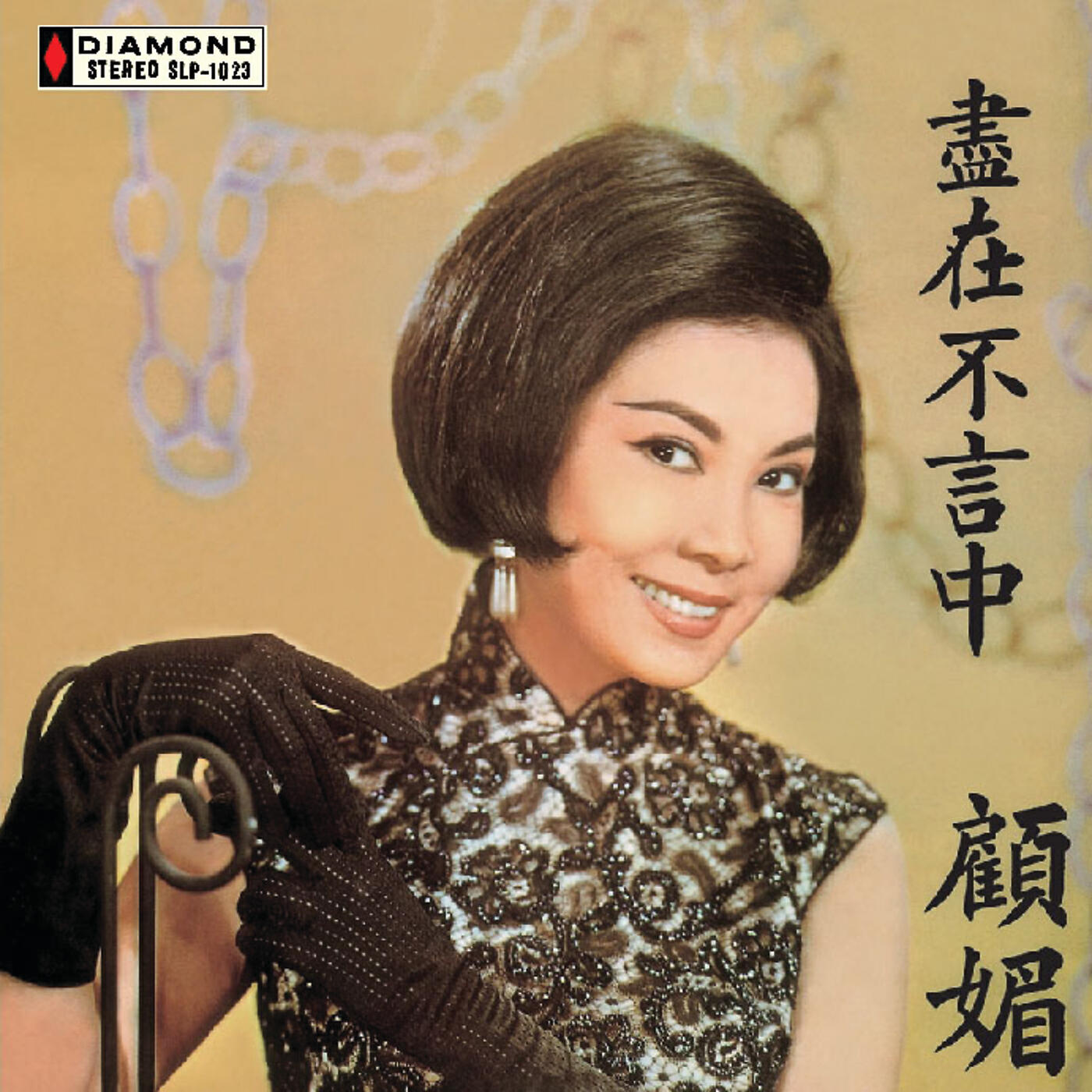 Mei Gu - Chun Zhi Hua