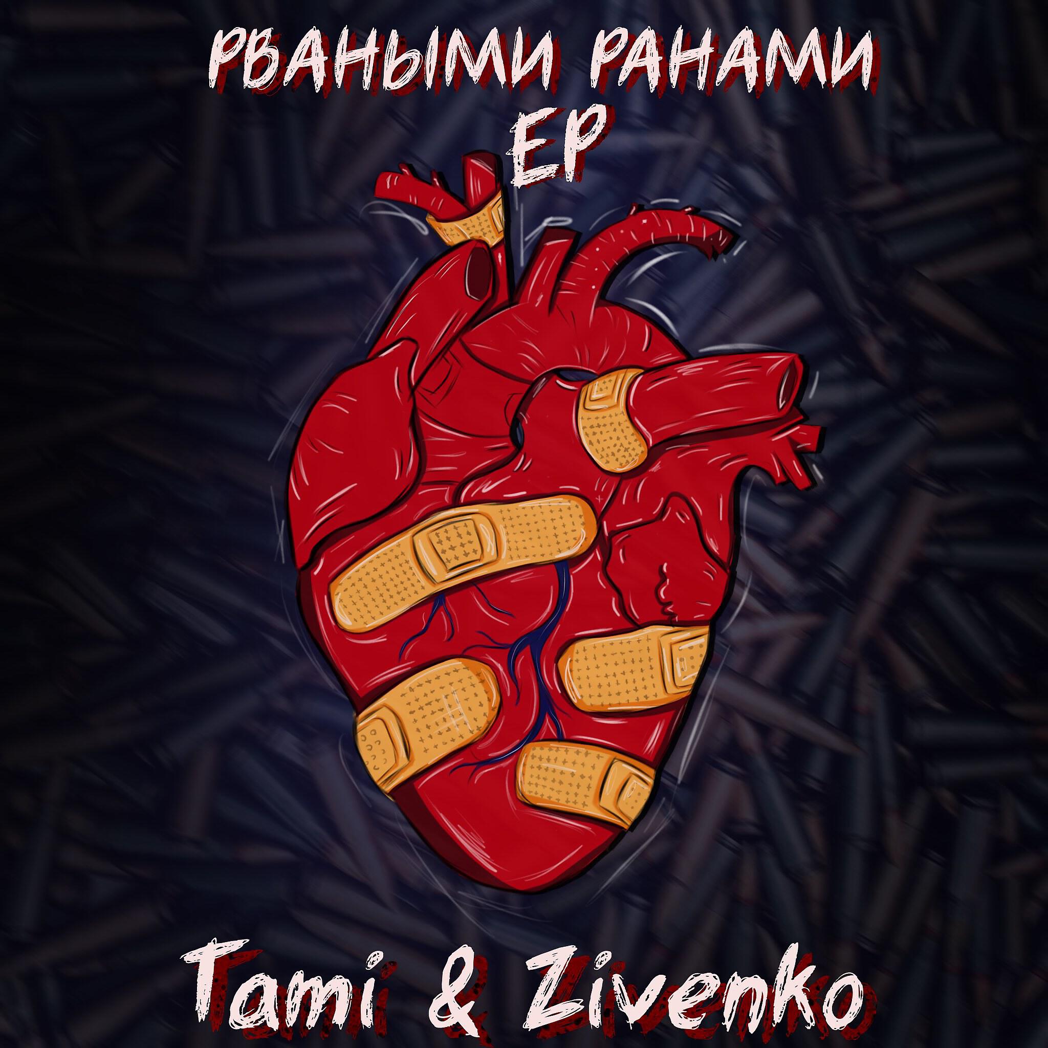 ЛИТВИНЕНКО - Лепестки