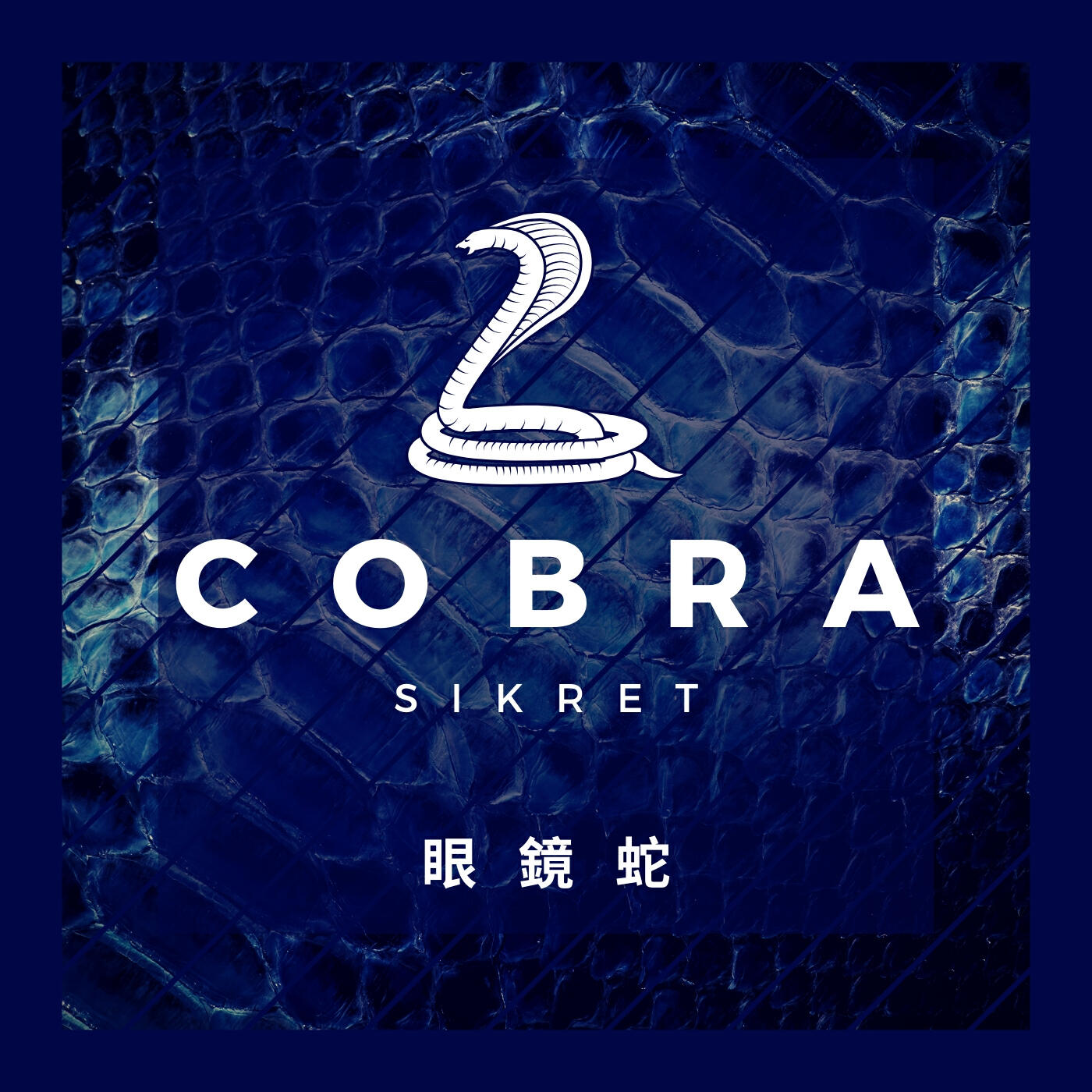 SIKRET - Cobra