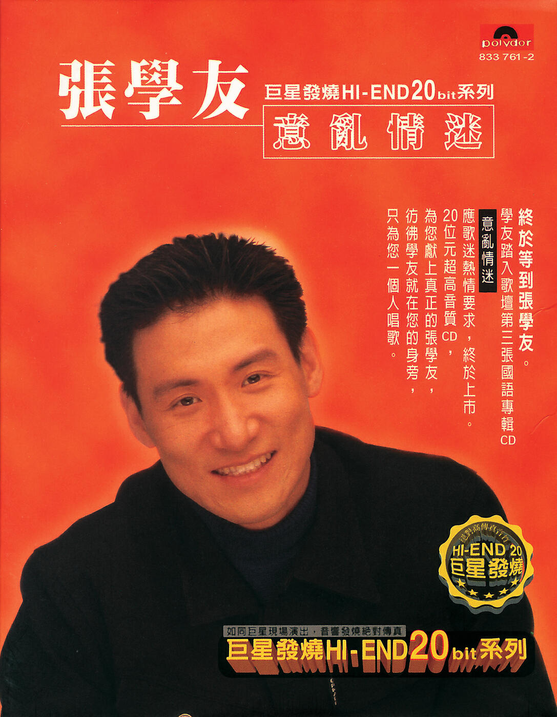 Jacky Cheung - Si Nian (Album Version)