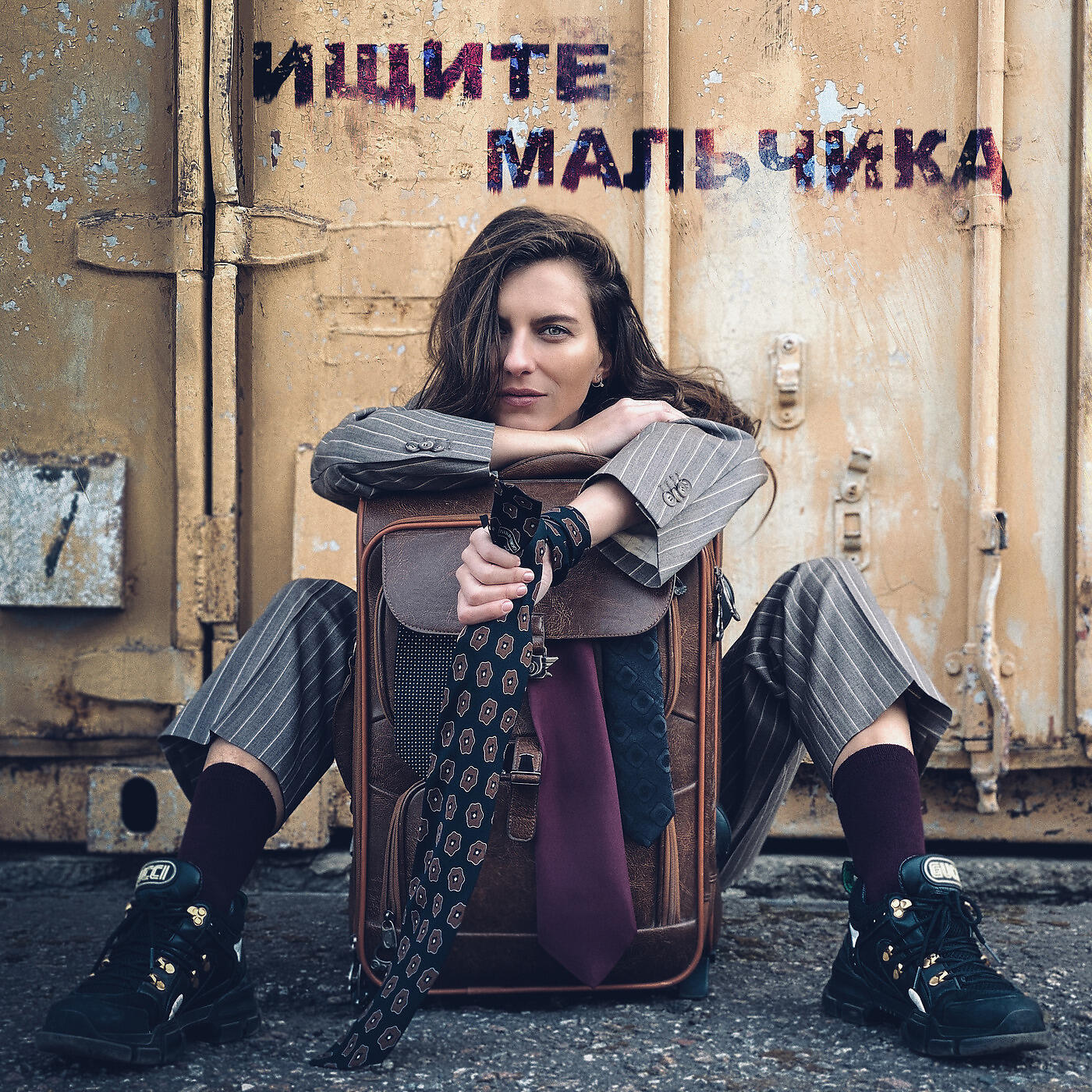 Родился mp3. Musya Любовинкин. Musya.2. Musya.