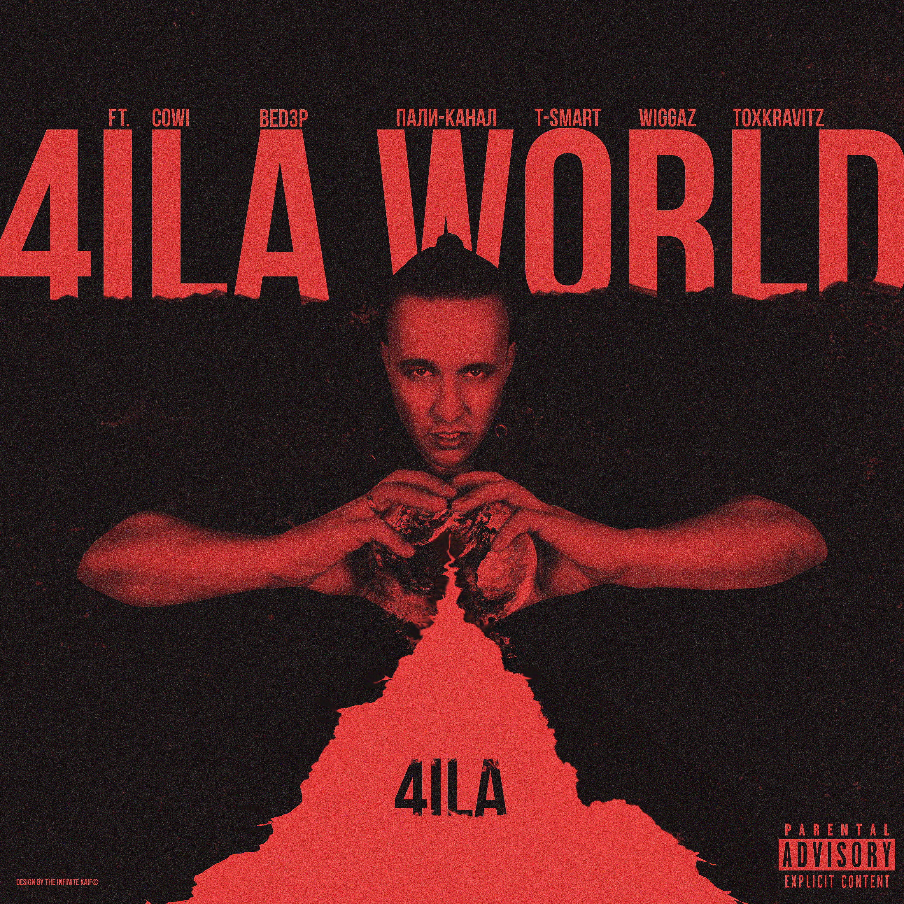 4ILA - Д.Е.Ж.А.В.Ю.