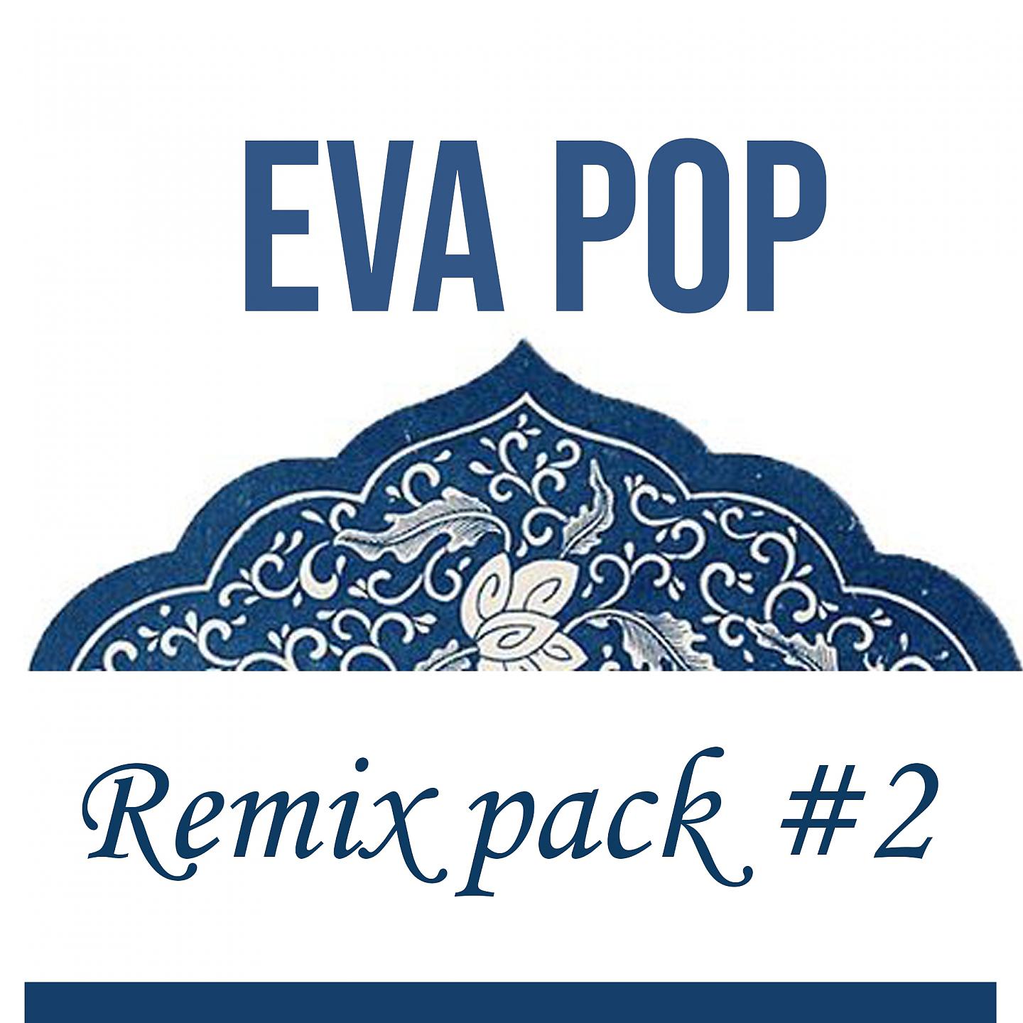 Постер альбома Remix Pack #2