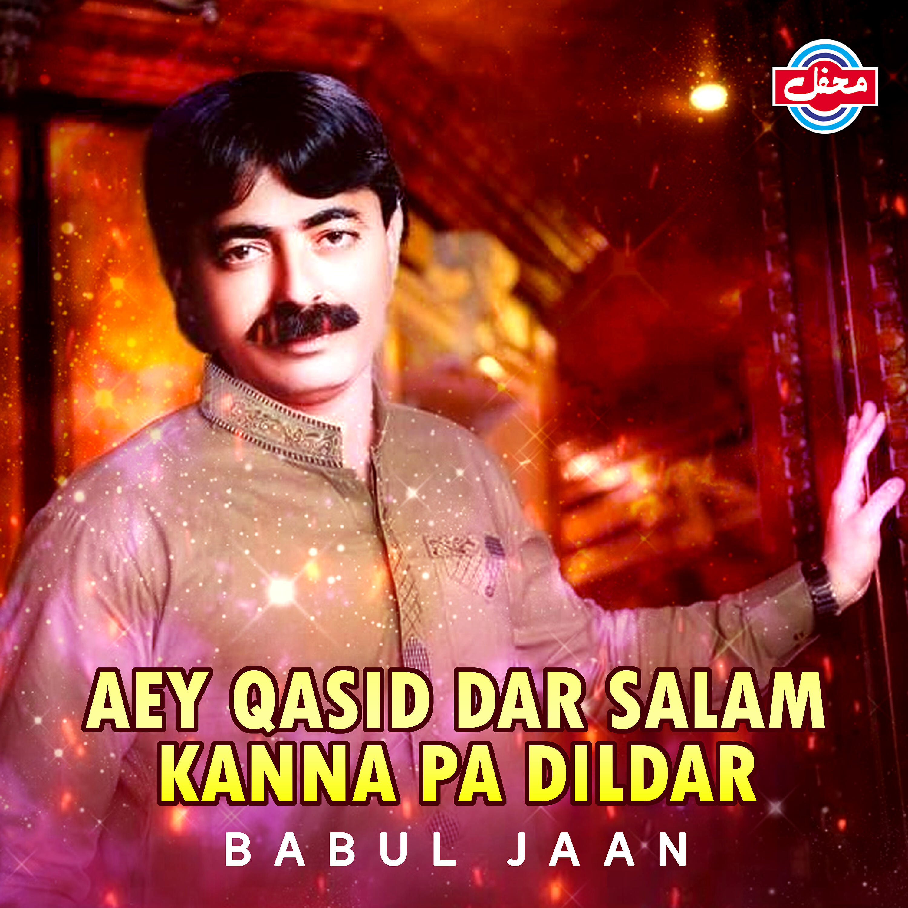 Babul Jaan - Marey Zinda Maf