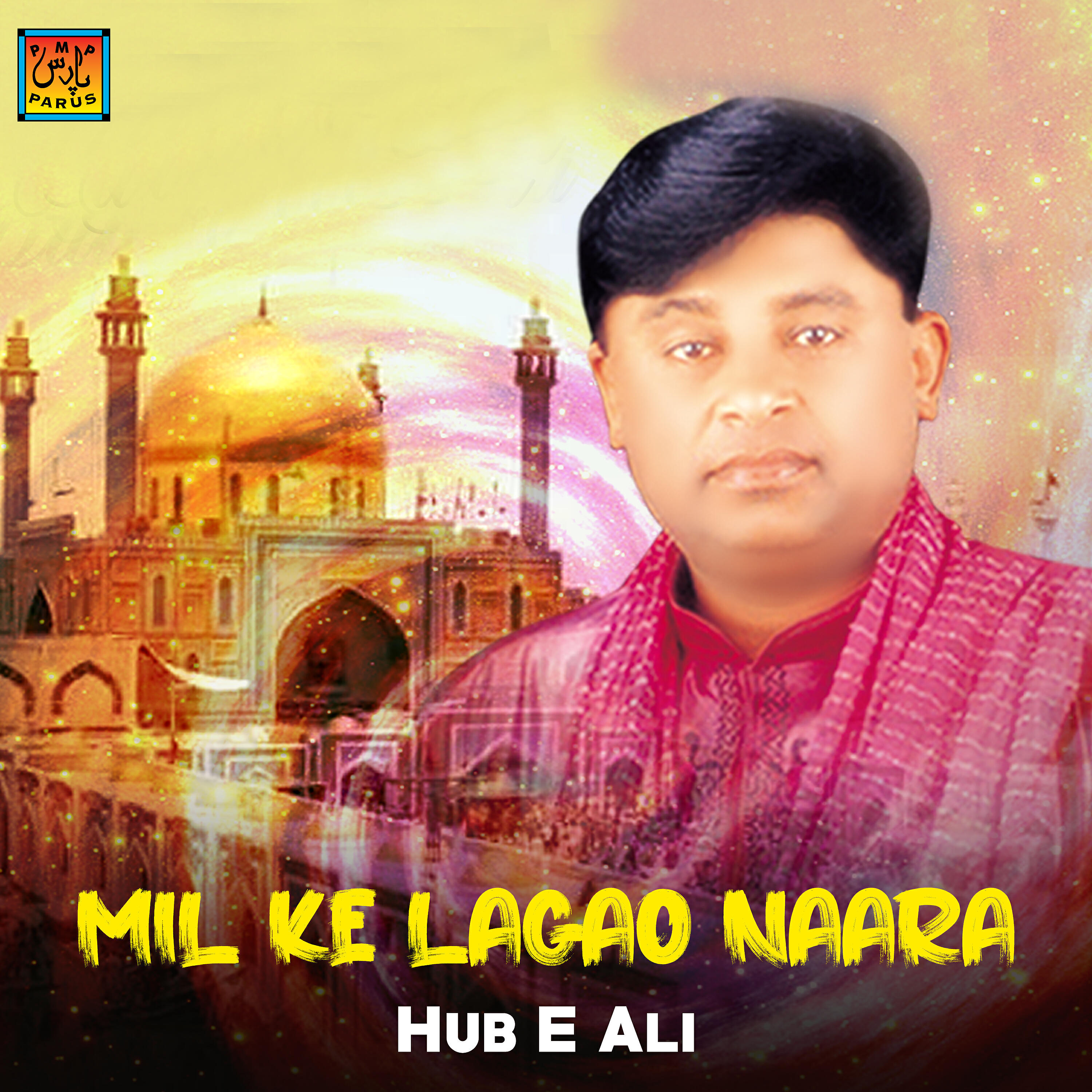 Hub - Shehbaz Nishani Haider Ki